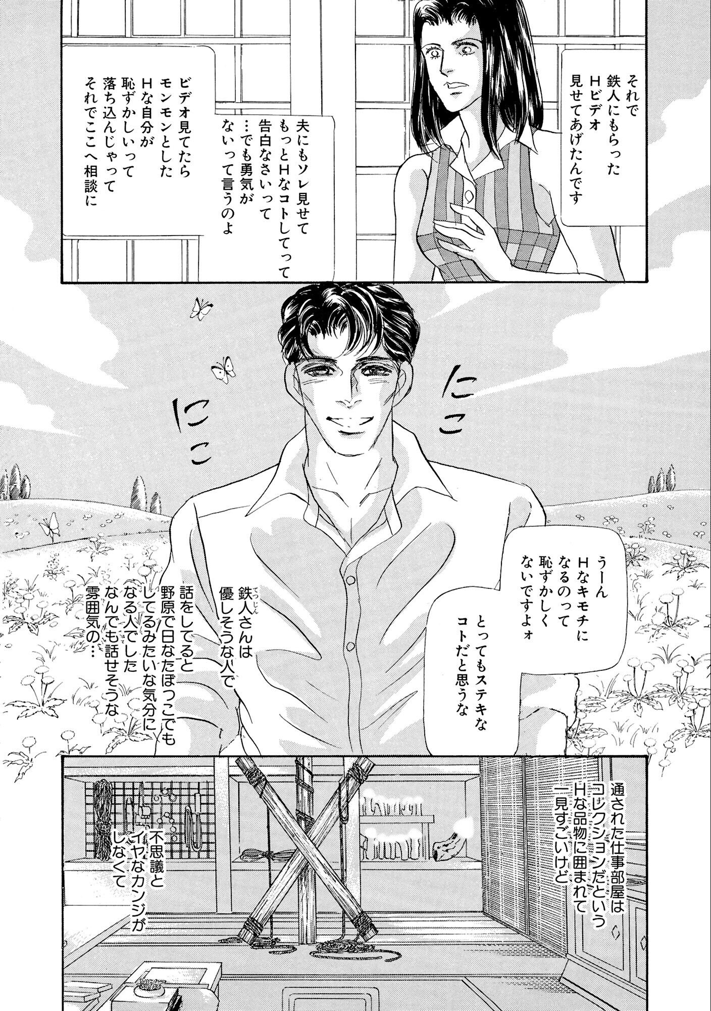 試し読み 10ページ