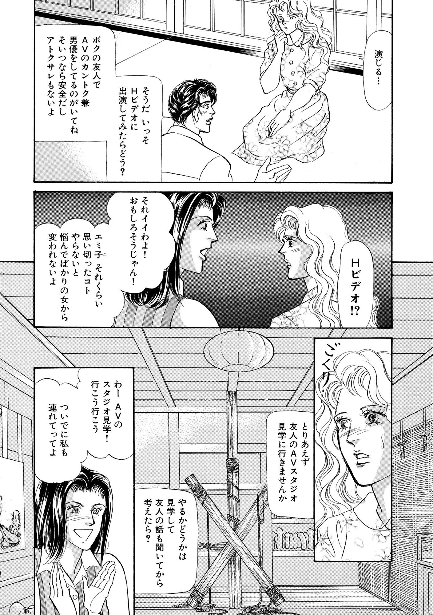 試し読み 12ページ