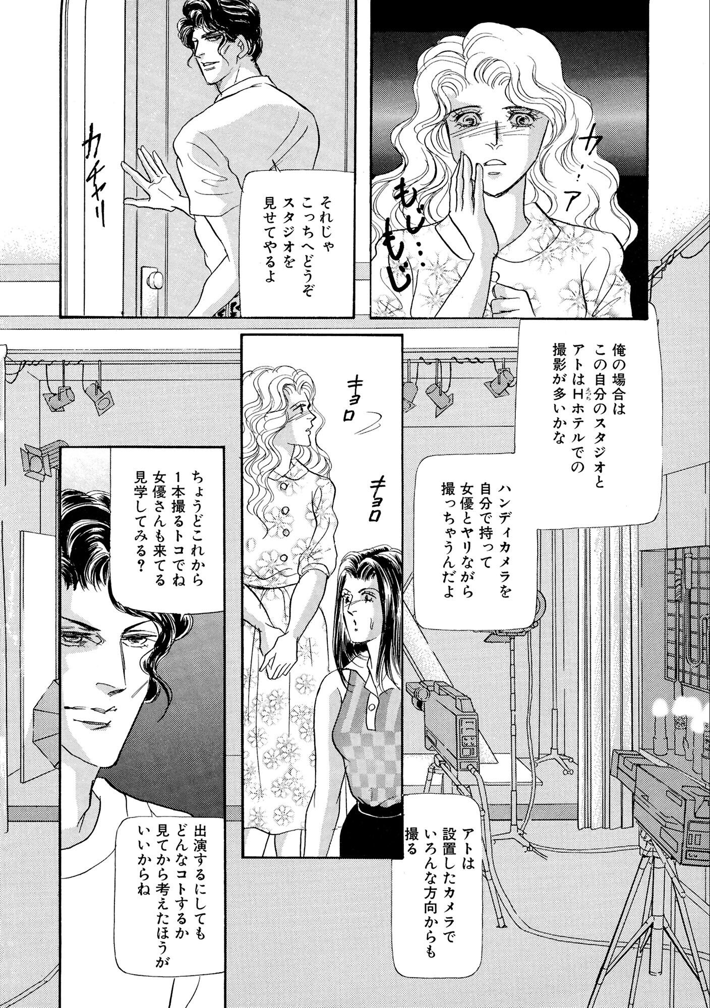 試し読み 14ページ