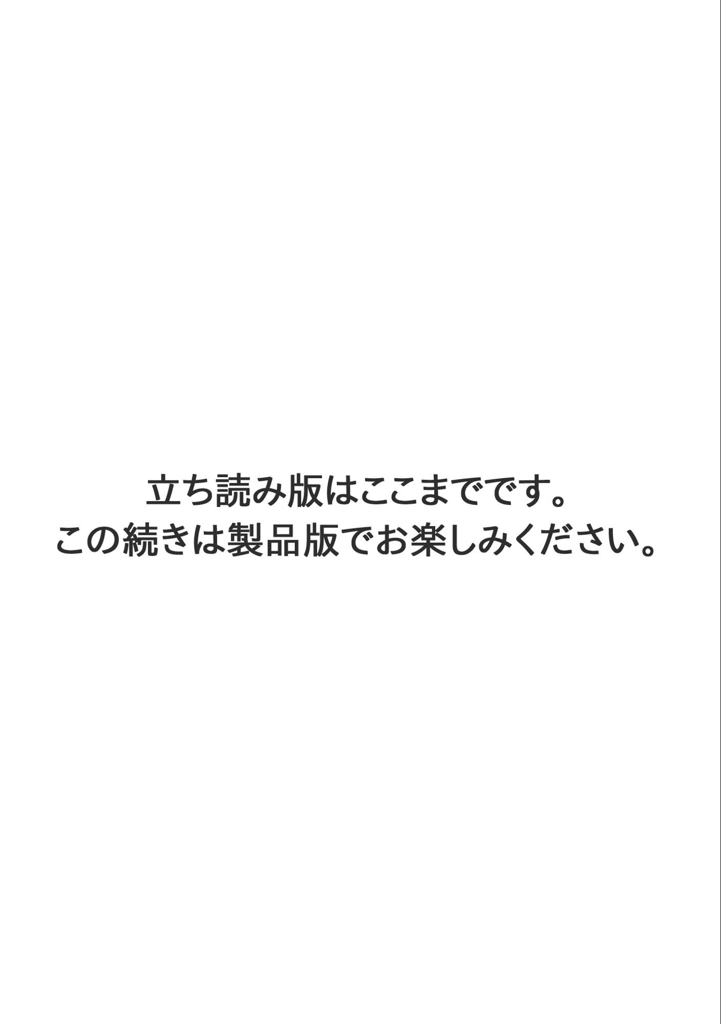 試し読み 19ページ