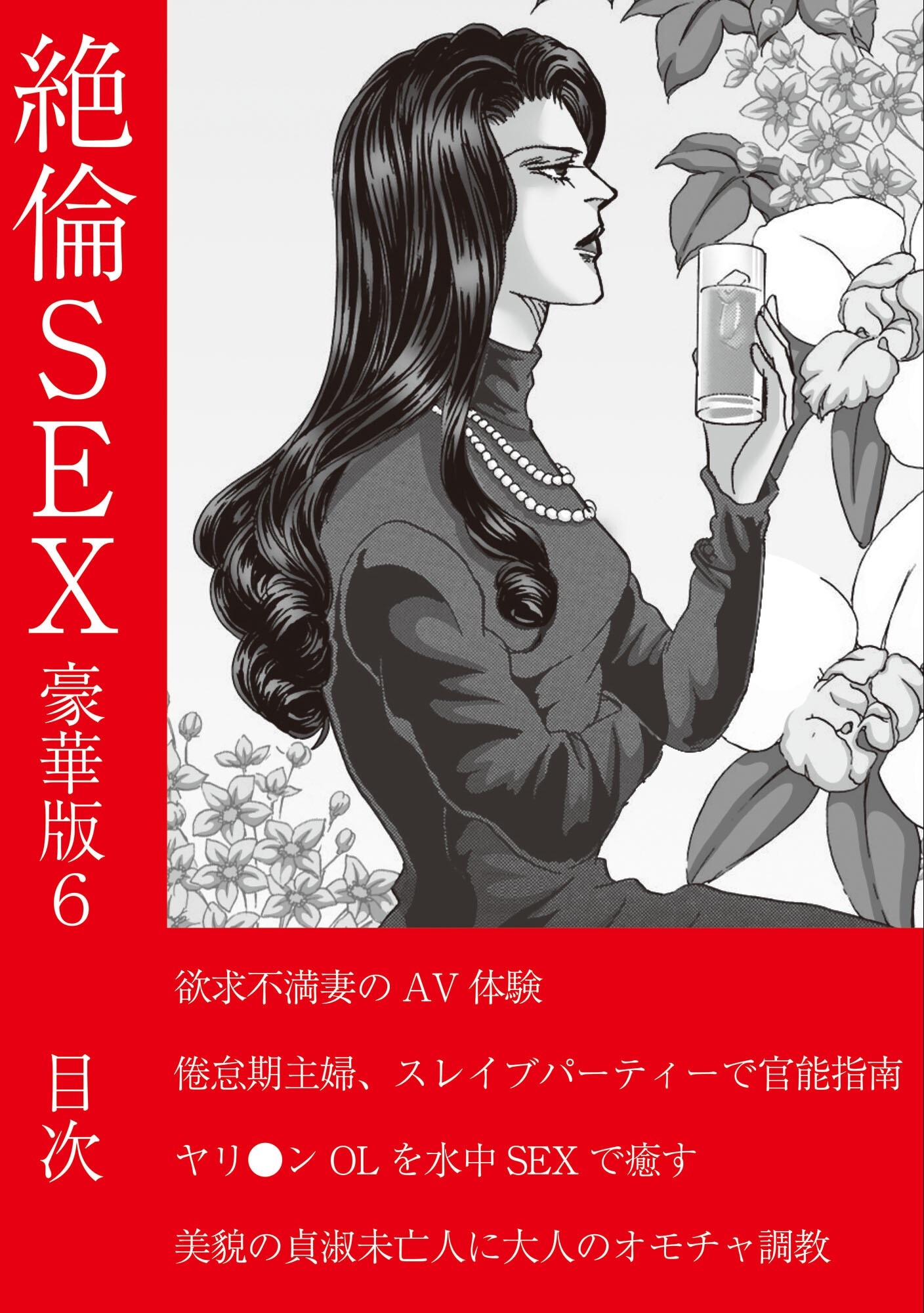 試し読み 2ページ