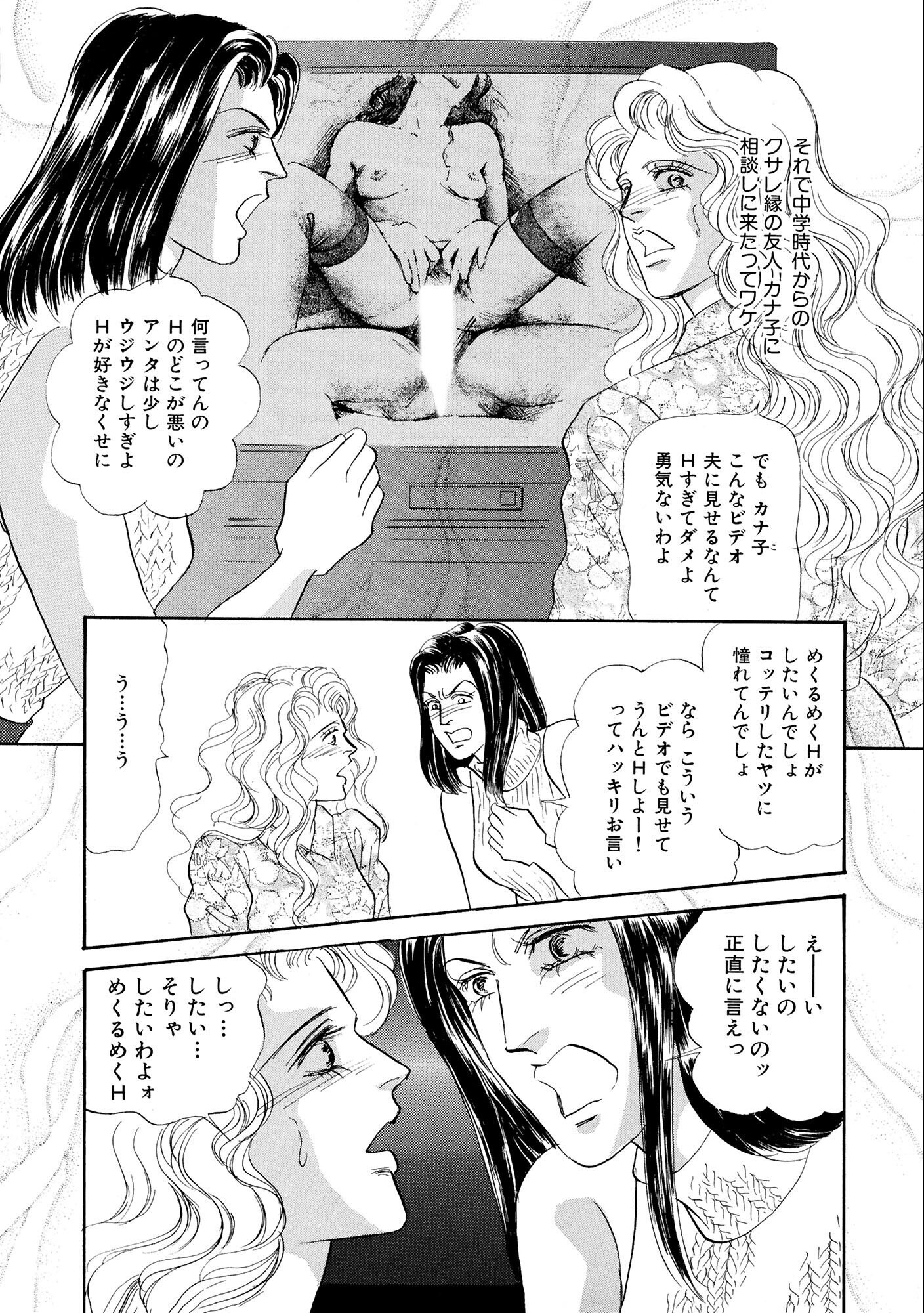 試し読み 7ページ