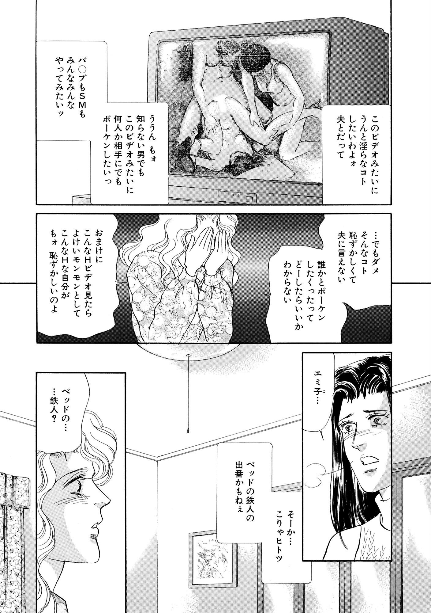 試し読み 8ページ