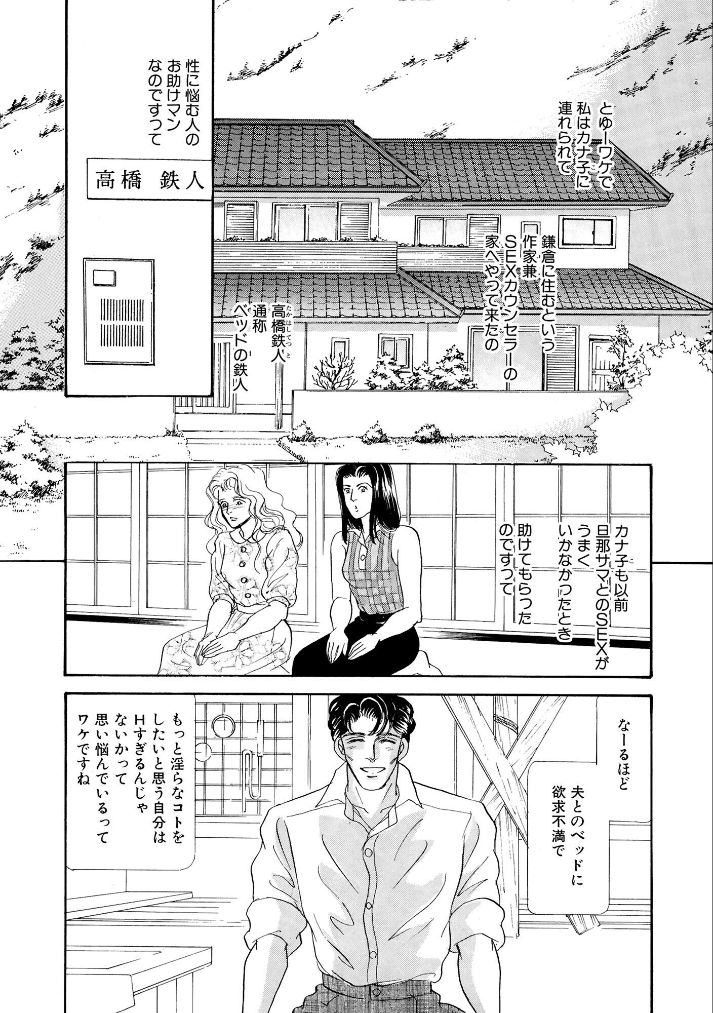 試し読み 9ページ
