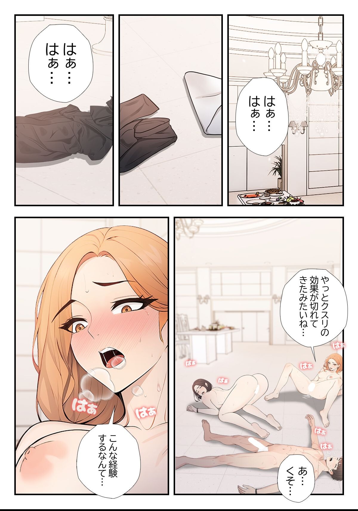 試し読み 4ページ