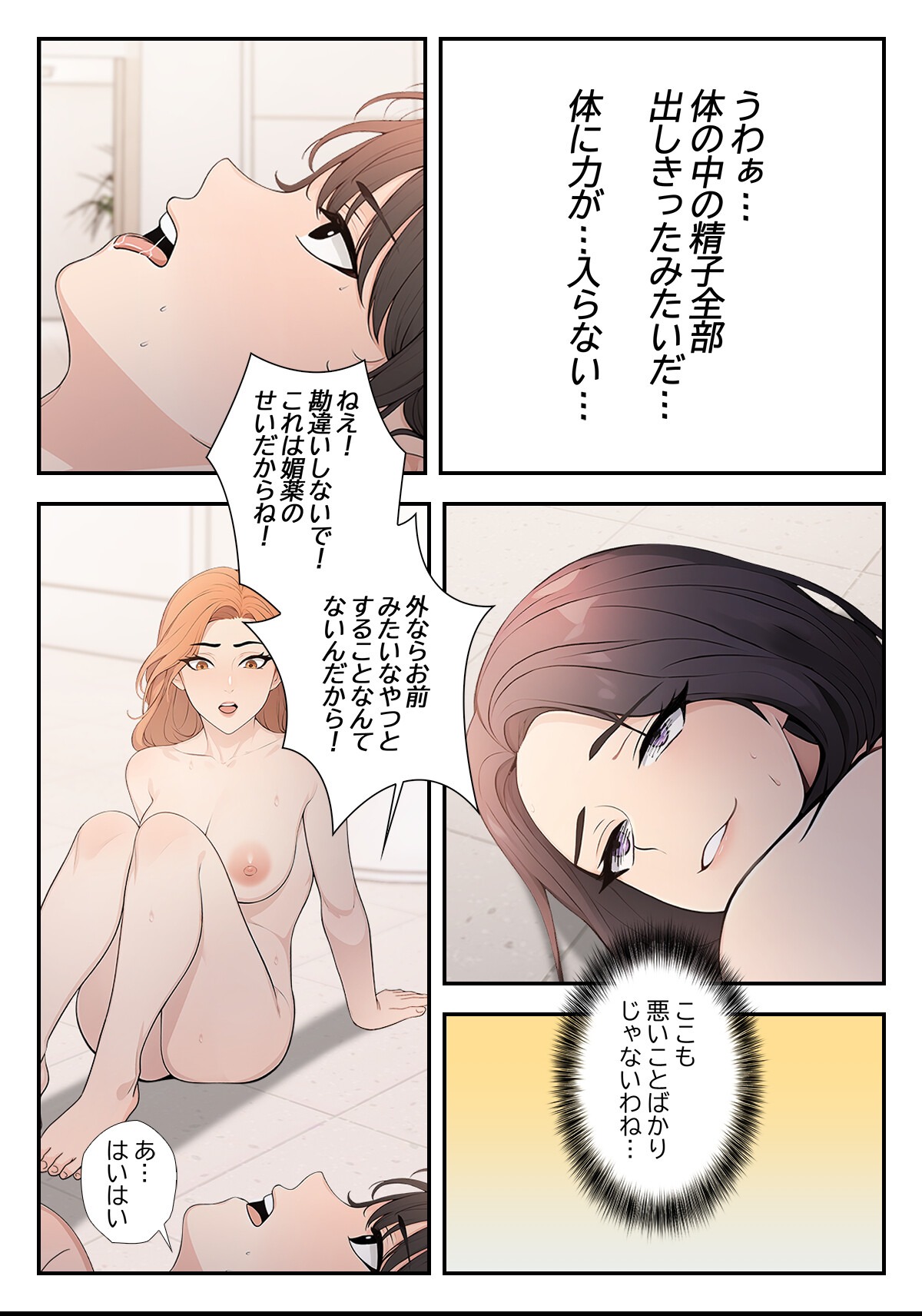 試し読み 5ページ