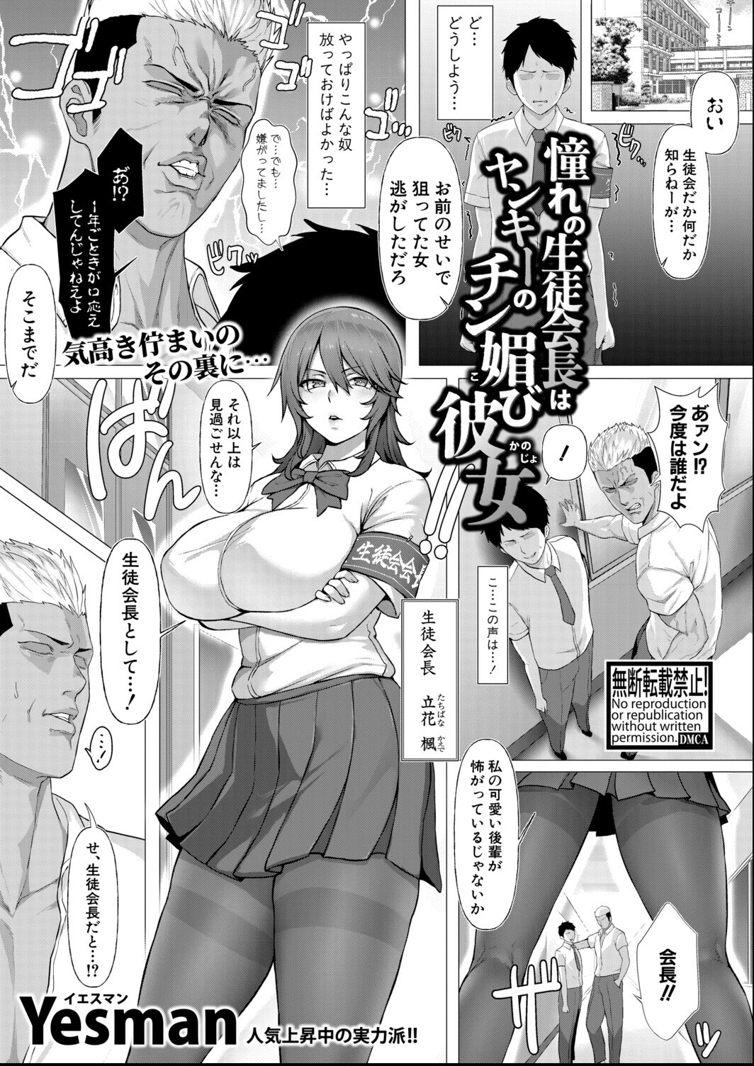 試し読み 10ページ