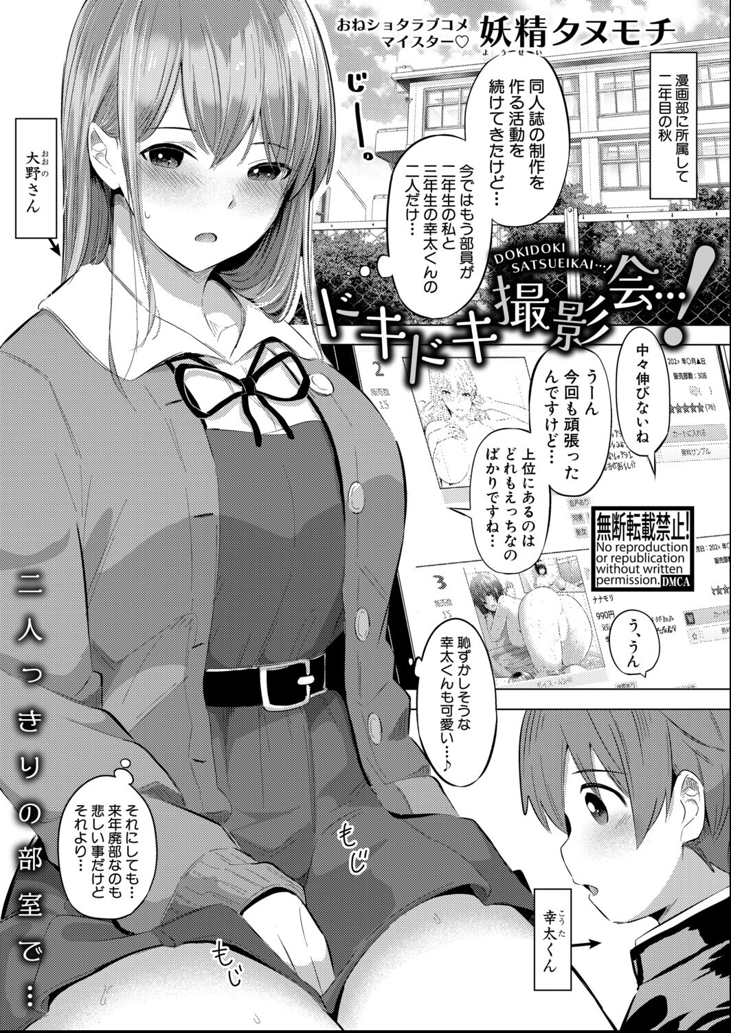 試し読み 14ページ