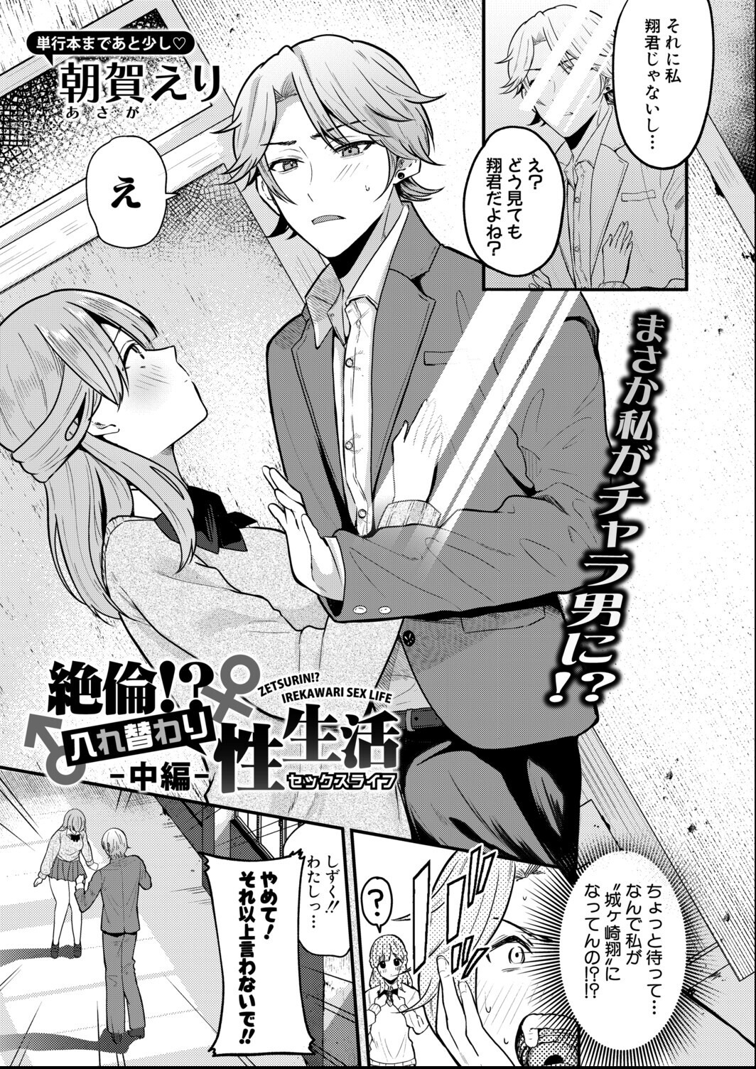 試し読み 16ページ