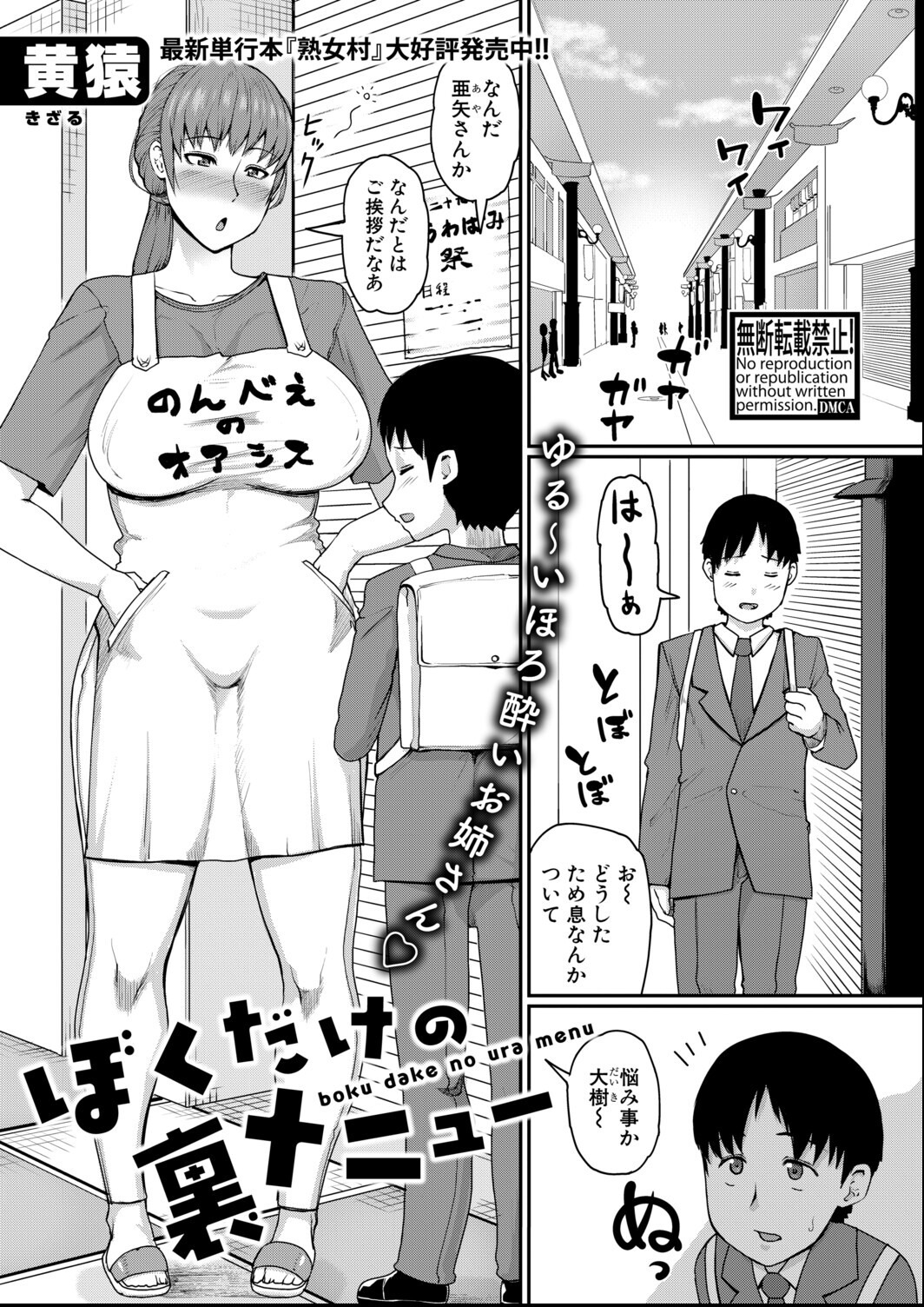 試し読み 18ページ