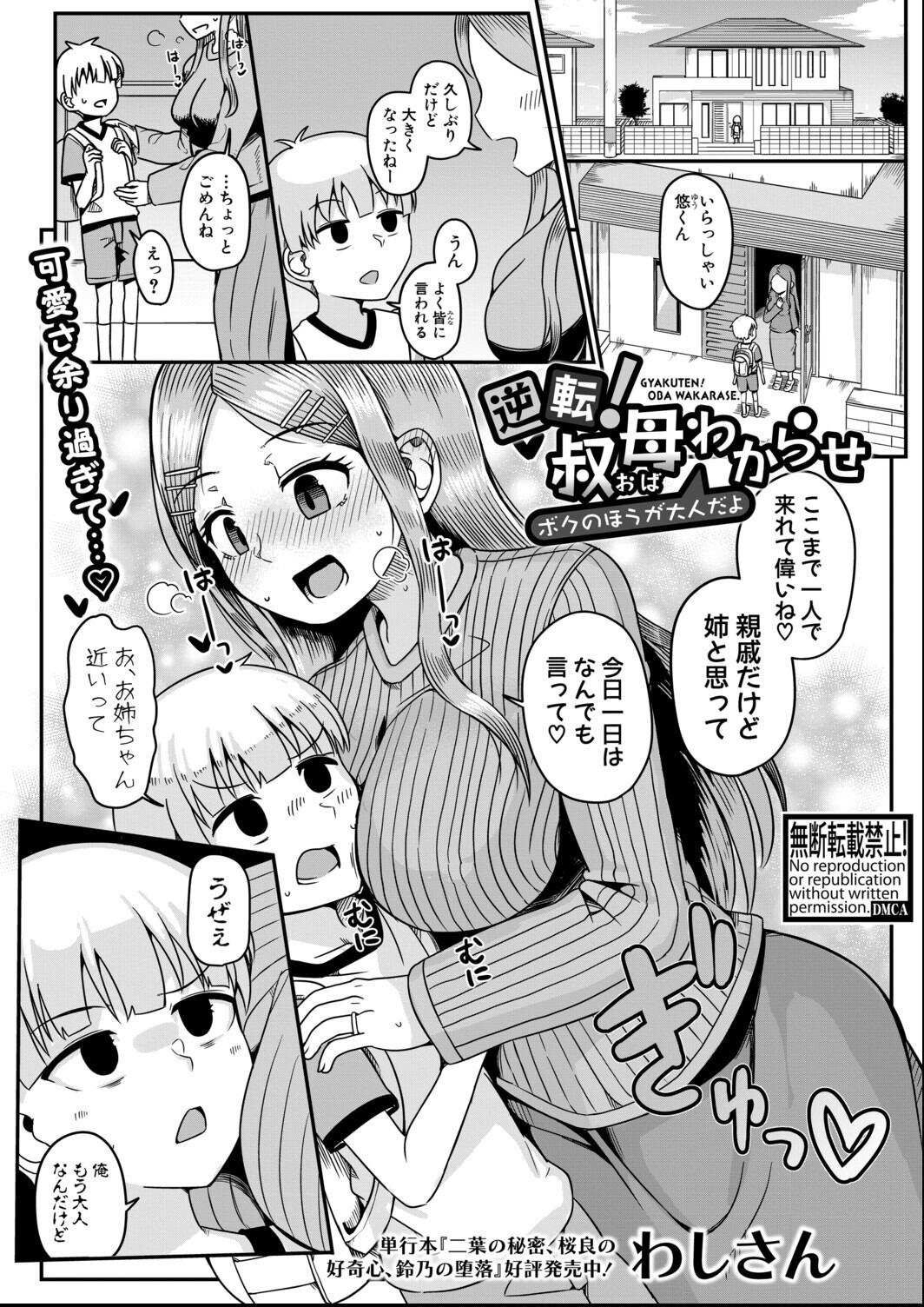 試し読み 22ページ