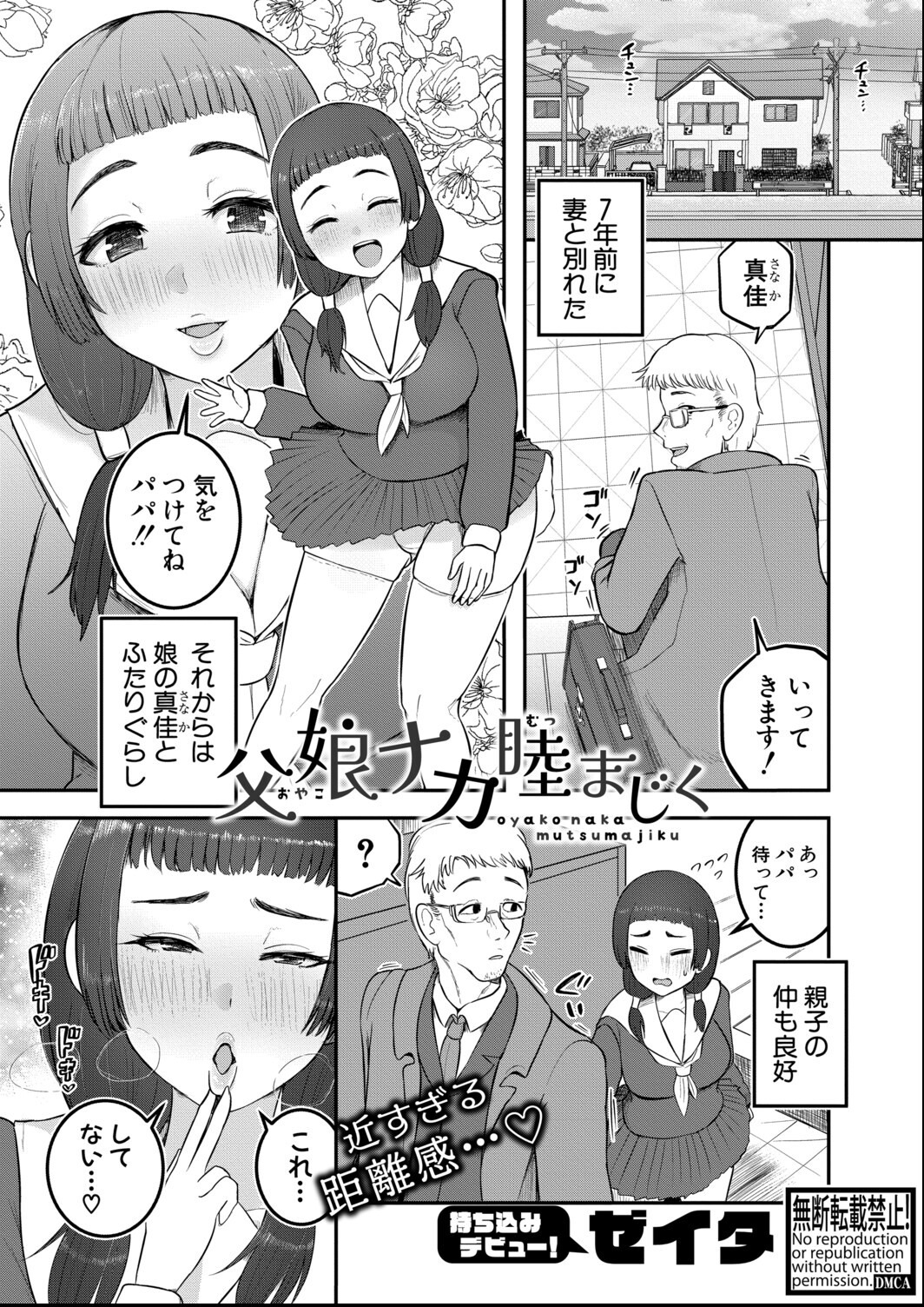 試し読み 28ページ