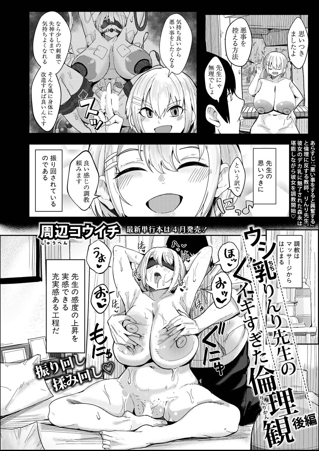 試し読み 4ページ