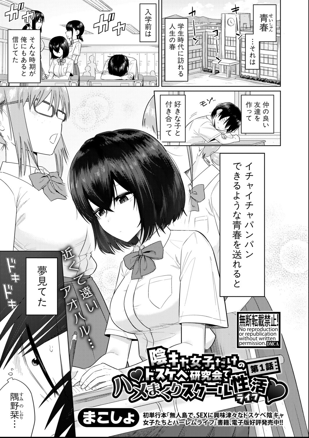 試し読み 6ページ