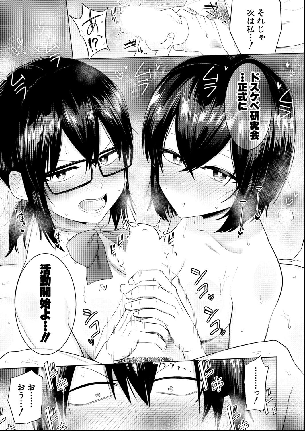 試し読み 7ページ