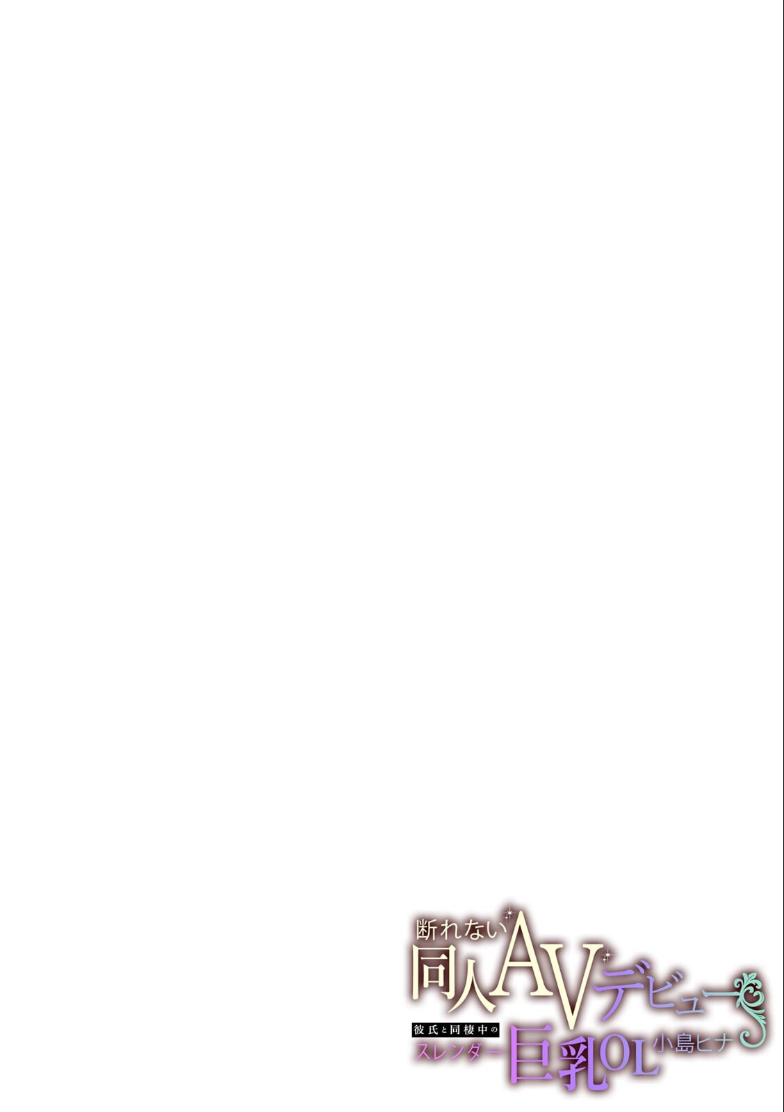 試し読み 2ページ