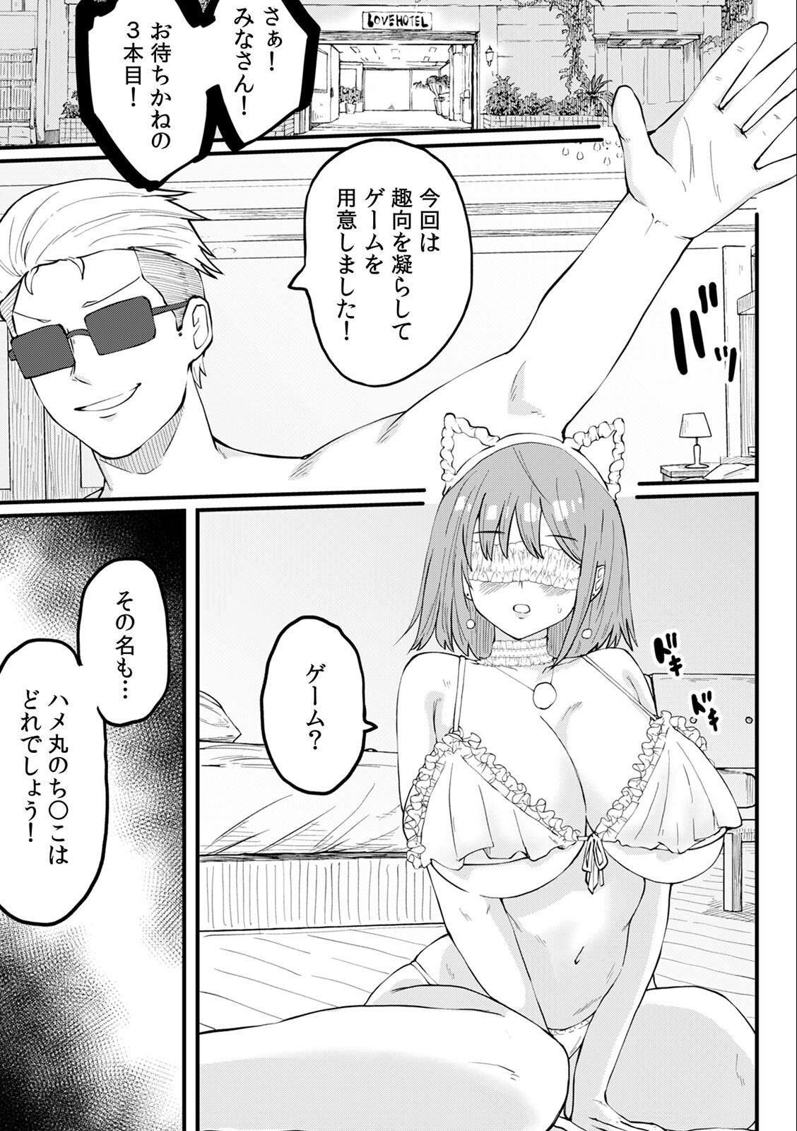 試し読み 3ページ