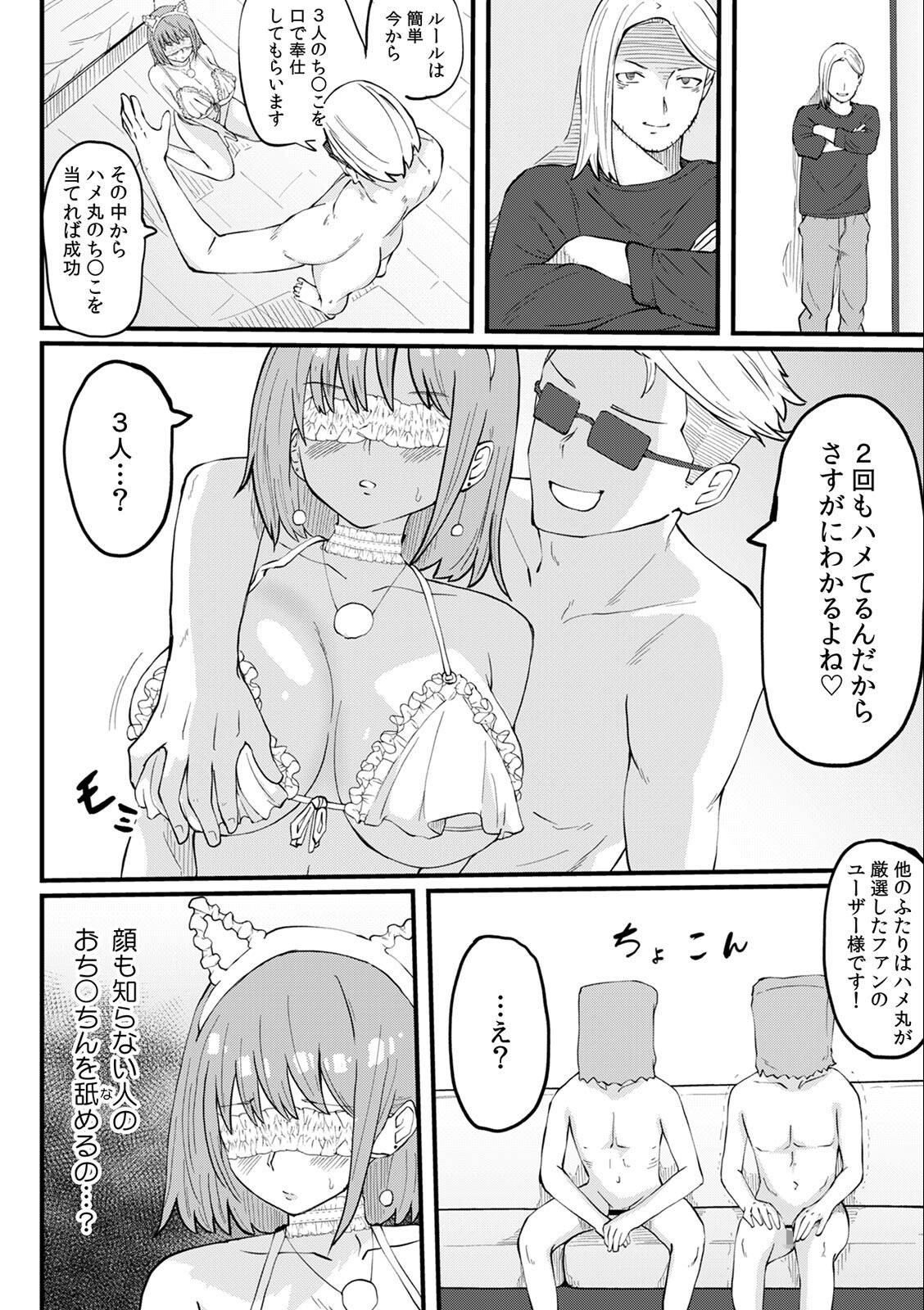 試し読み 4ページ