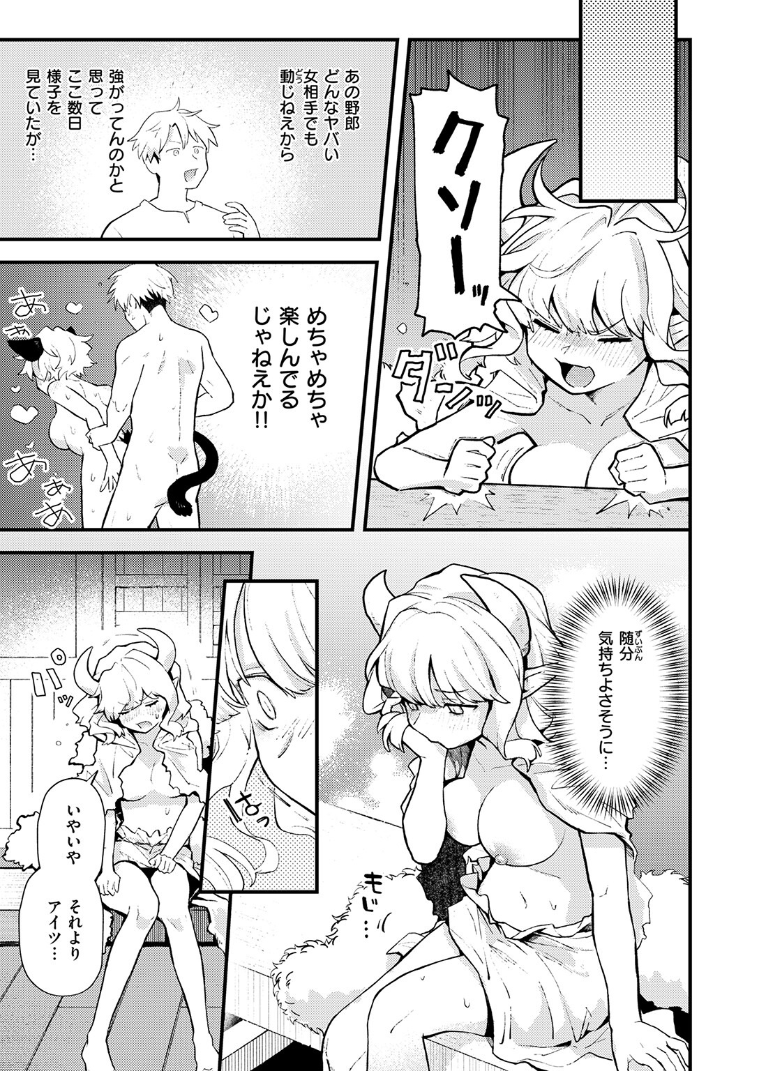 試し読み 5ページ