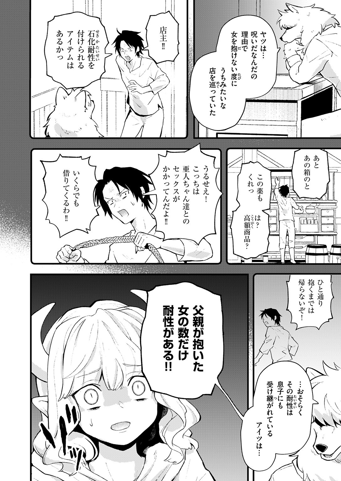 試し読み 8ページ