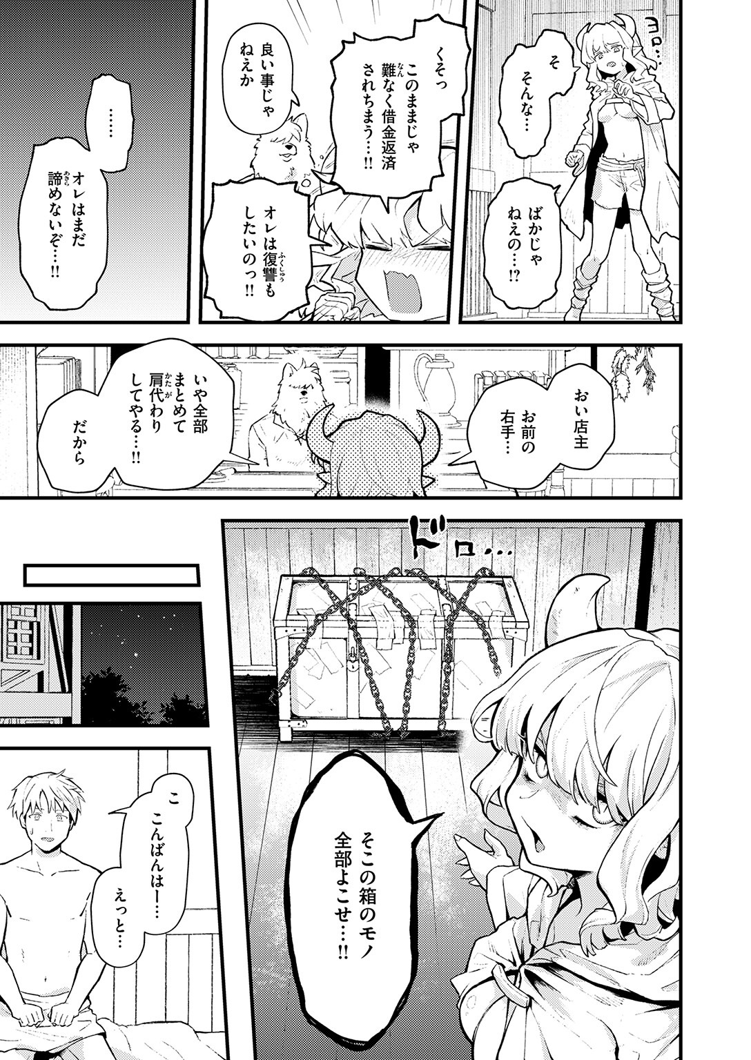 試し読み 9ページ