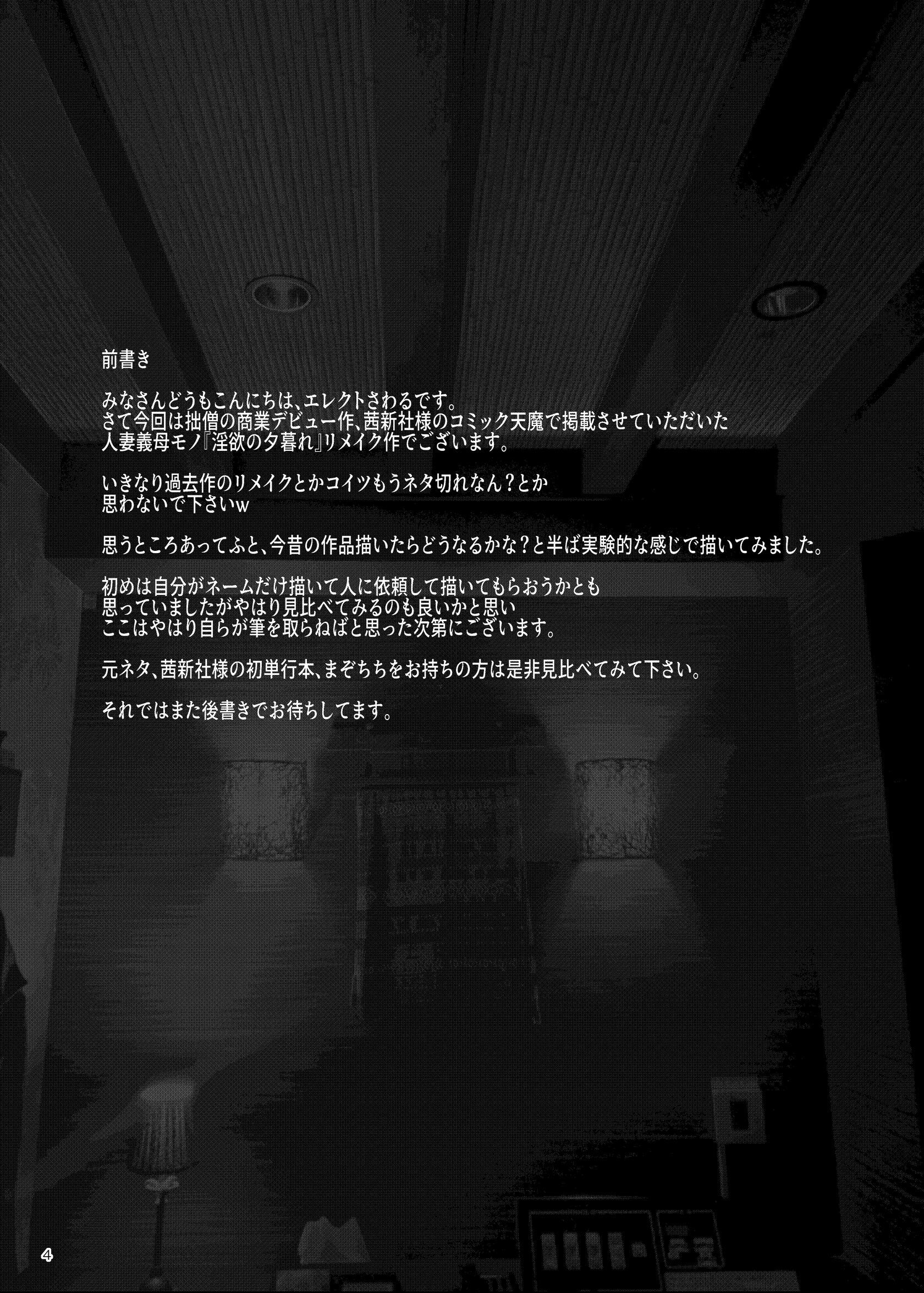 試し読み 4ページ