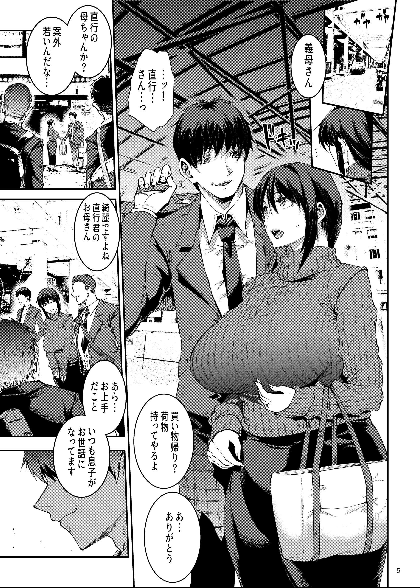試し読み 5ページ