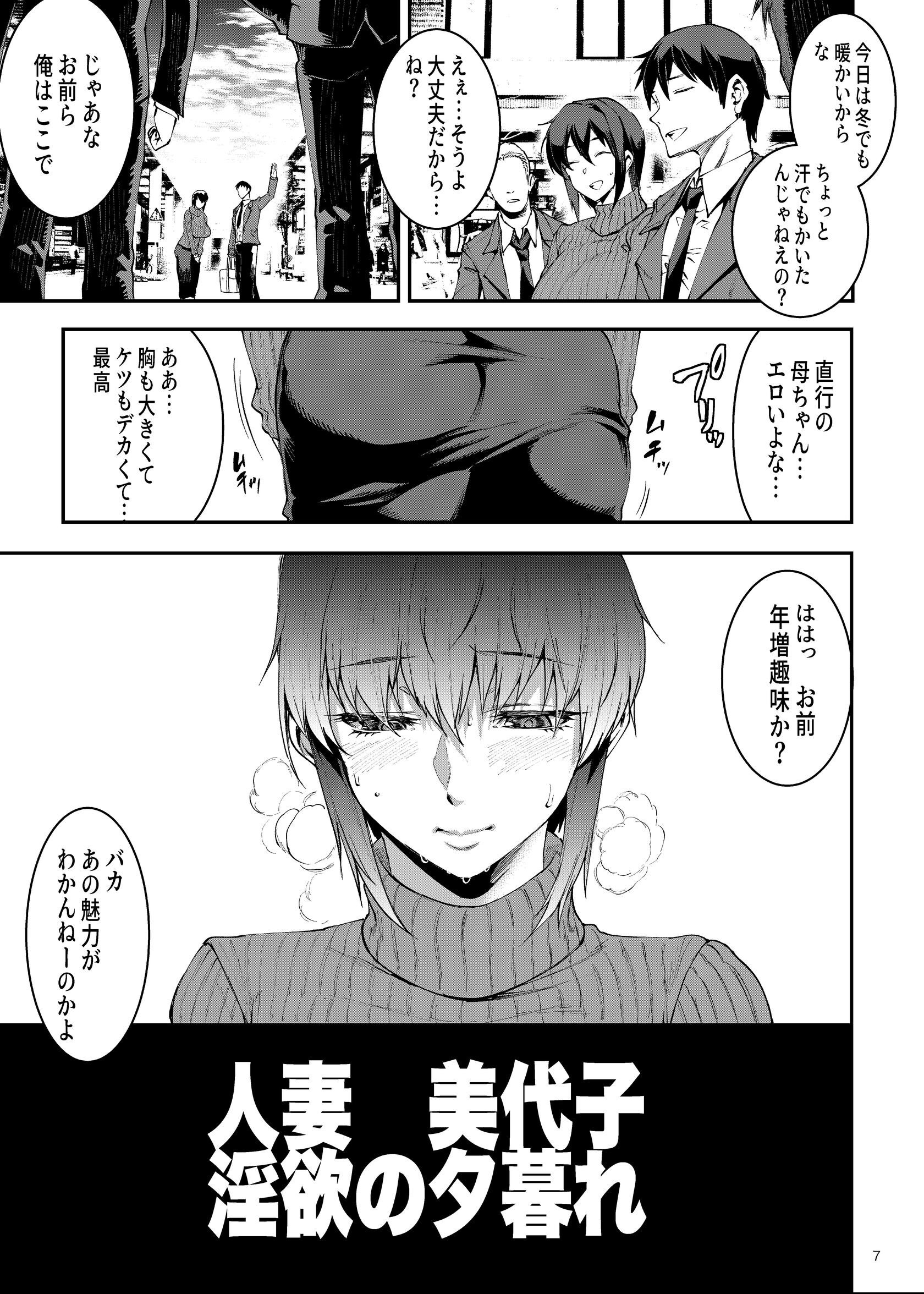 試し読み 7ページ