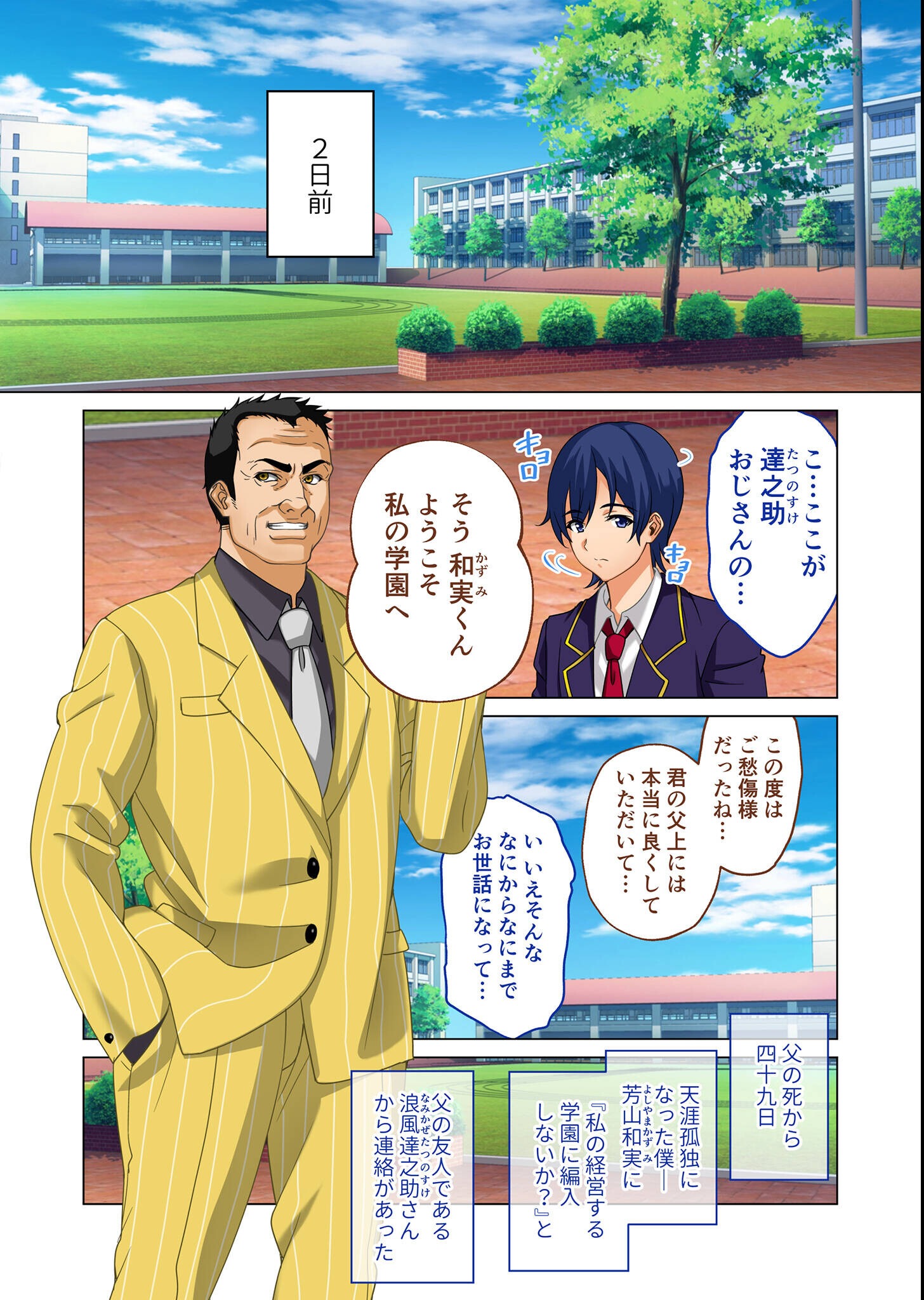 試し読み 6ページ