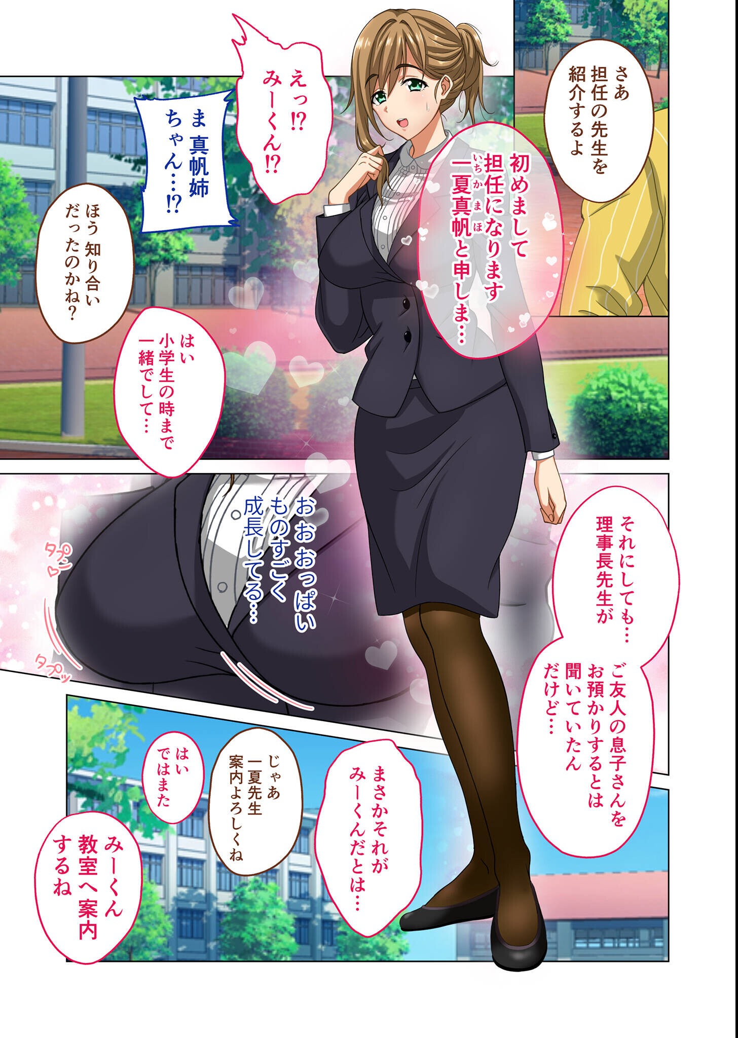 試し読み 7ページ