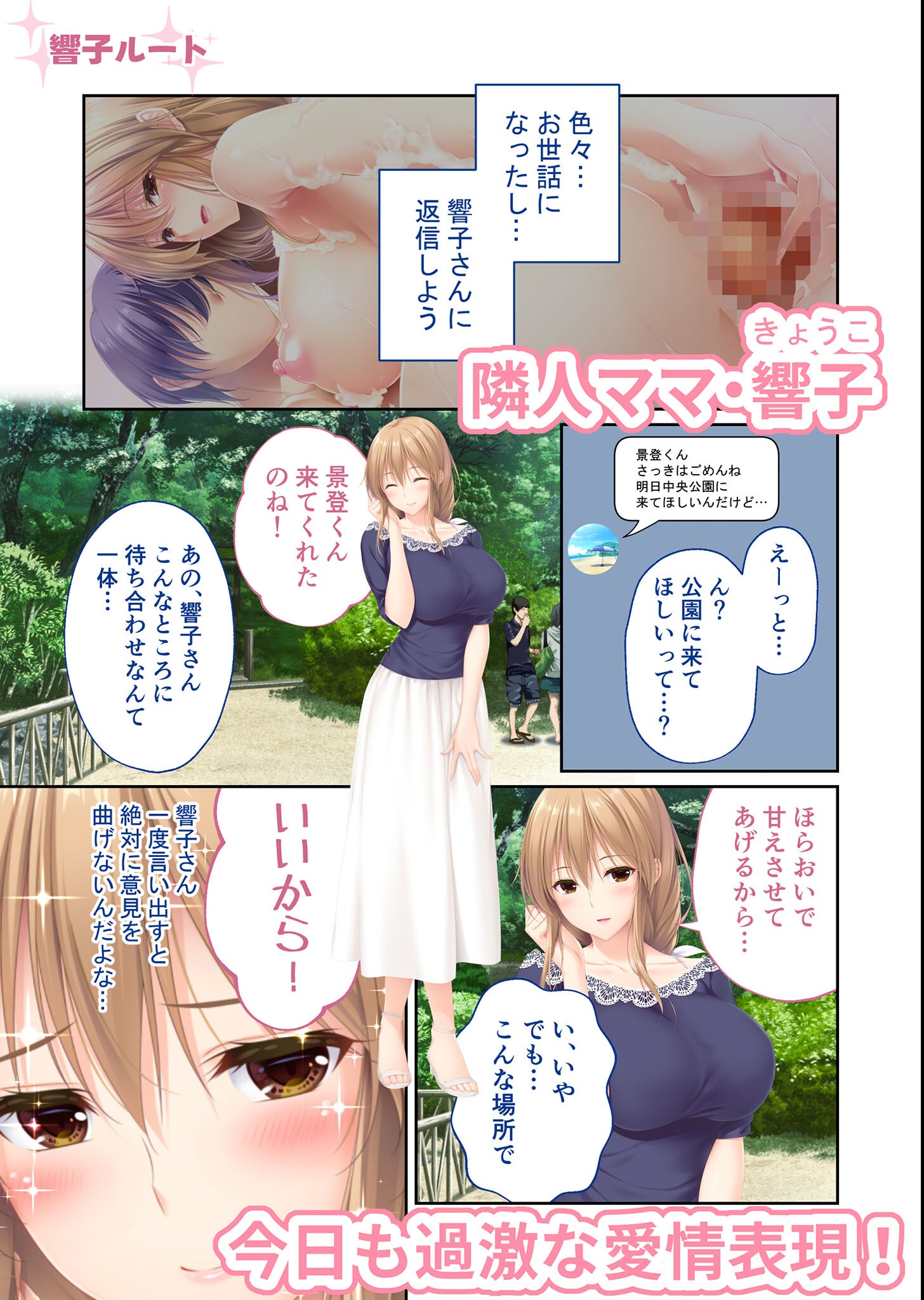試し読み 5ページ