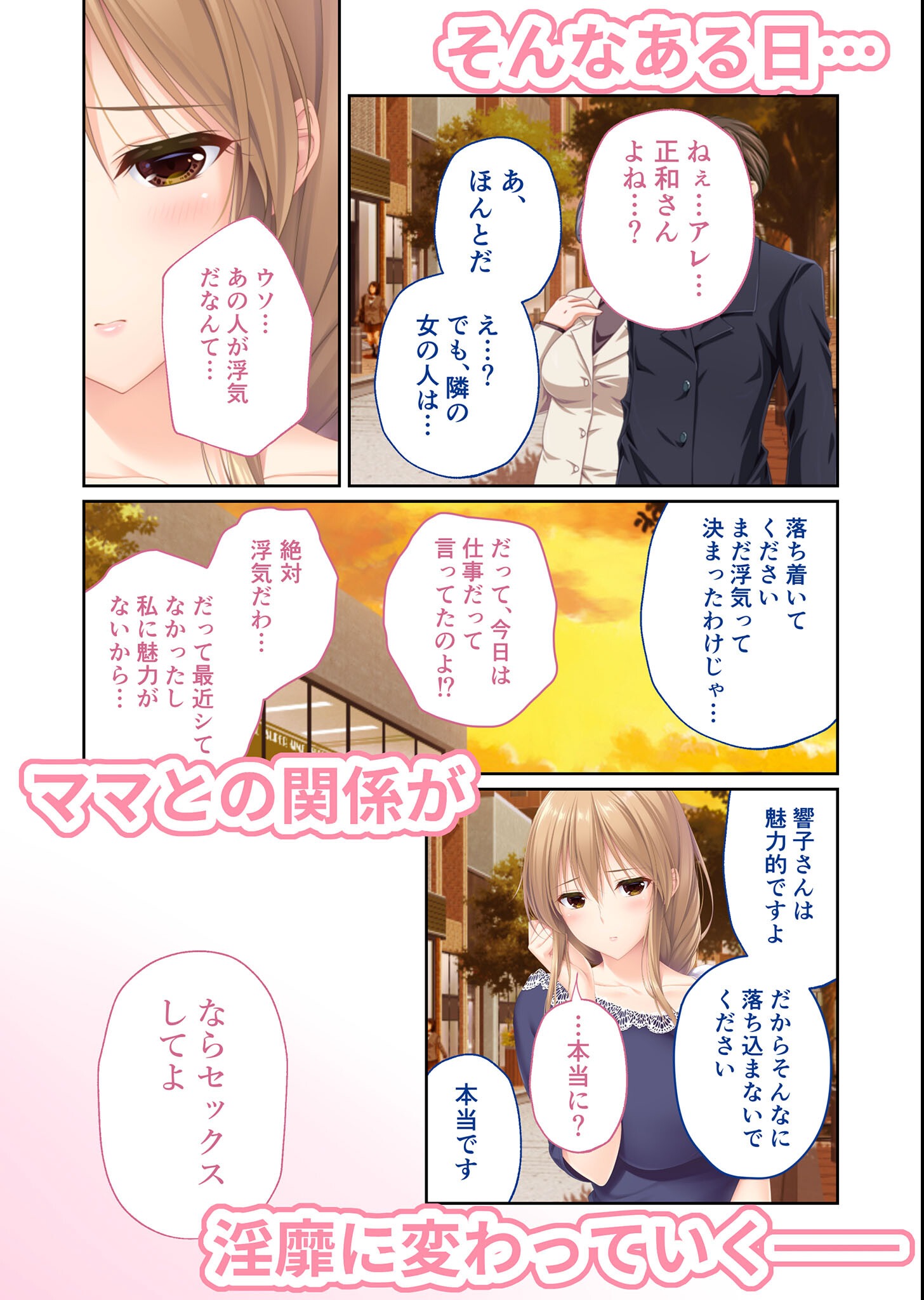 試し読み 7ページ