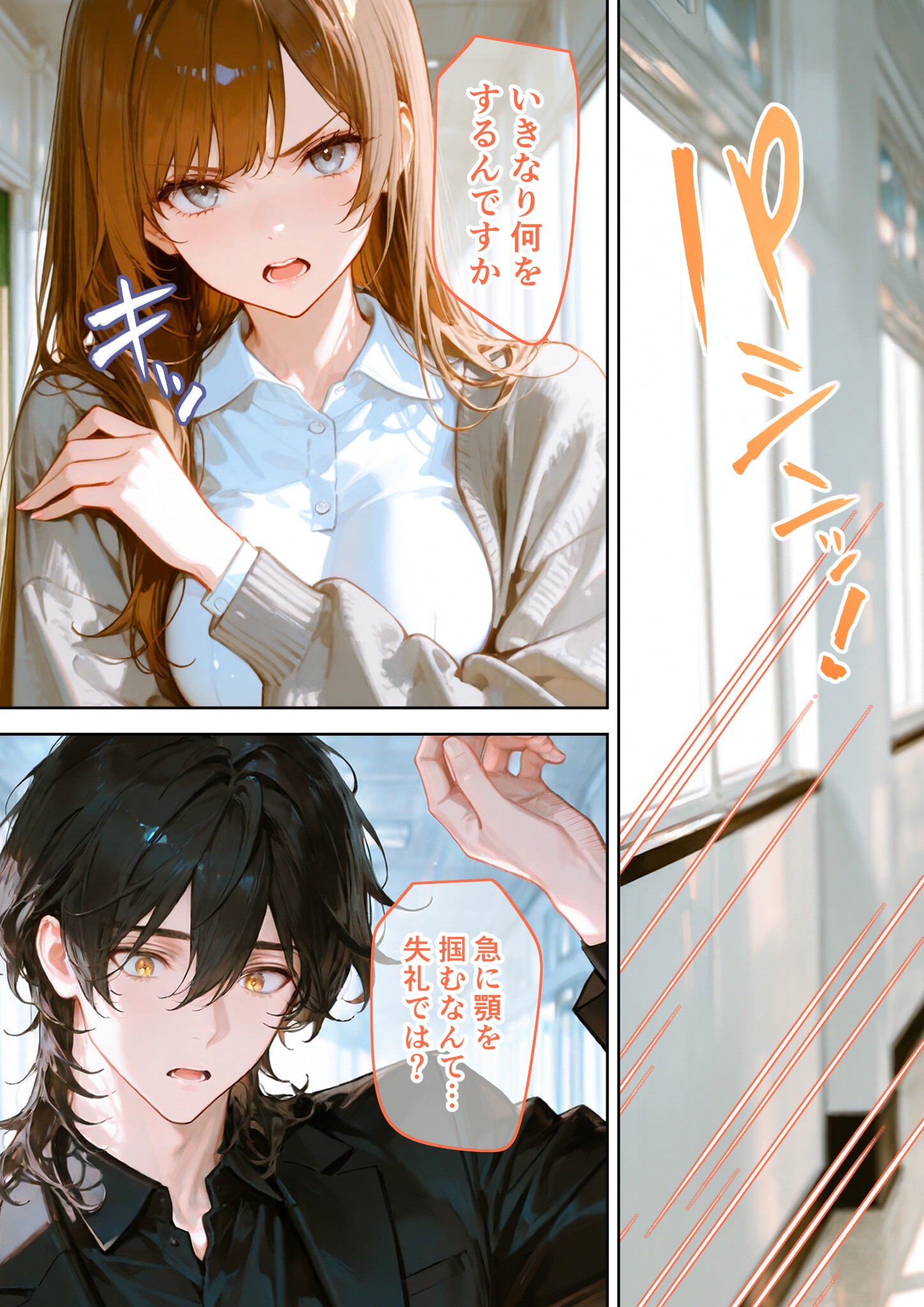試し読み 3ページ