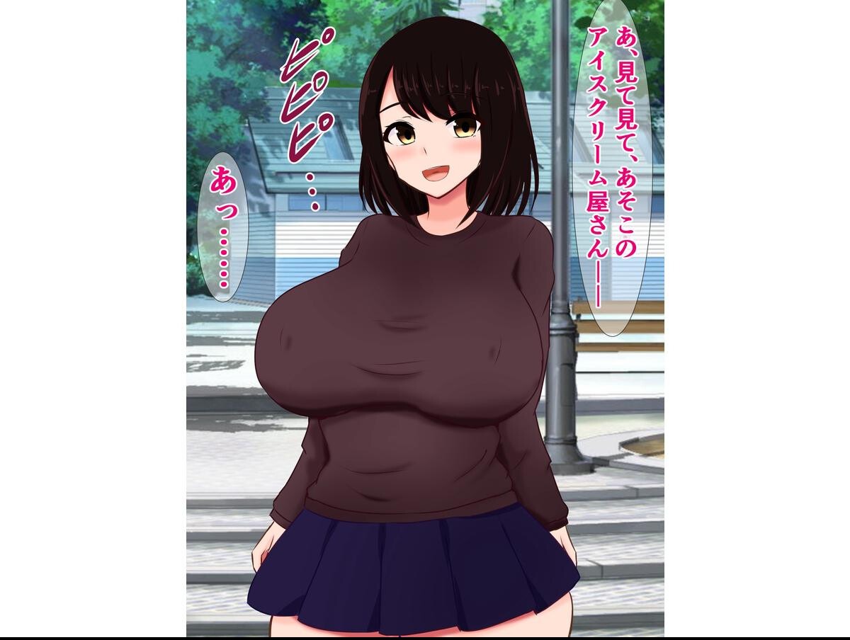 試し読み 6ページ