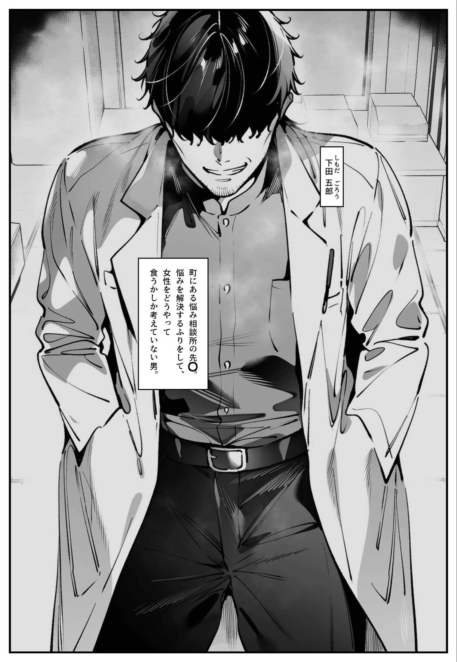 試し読み 1ページ