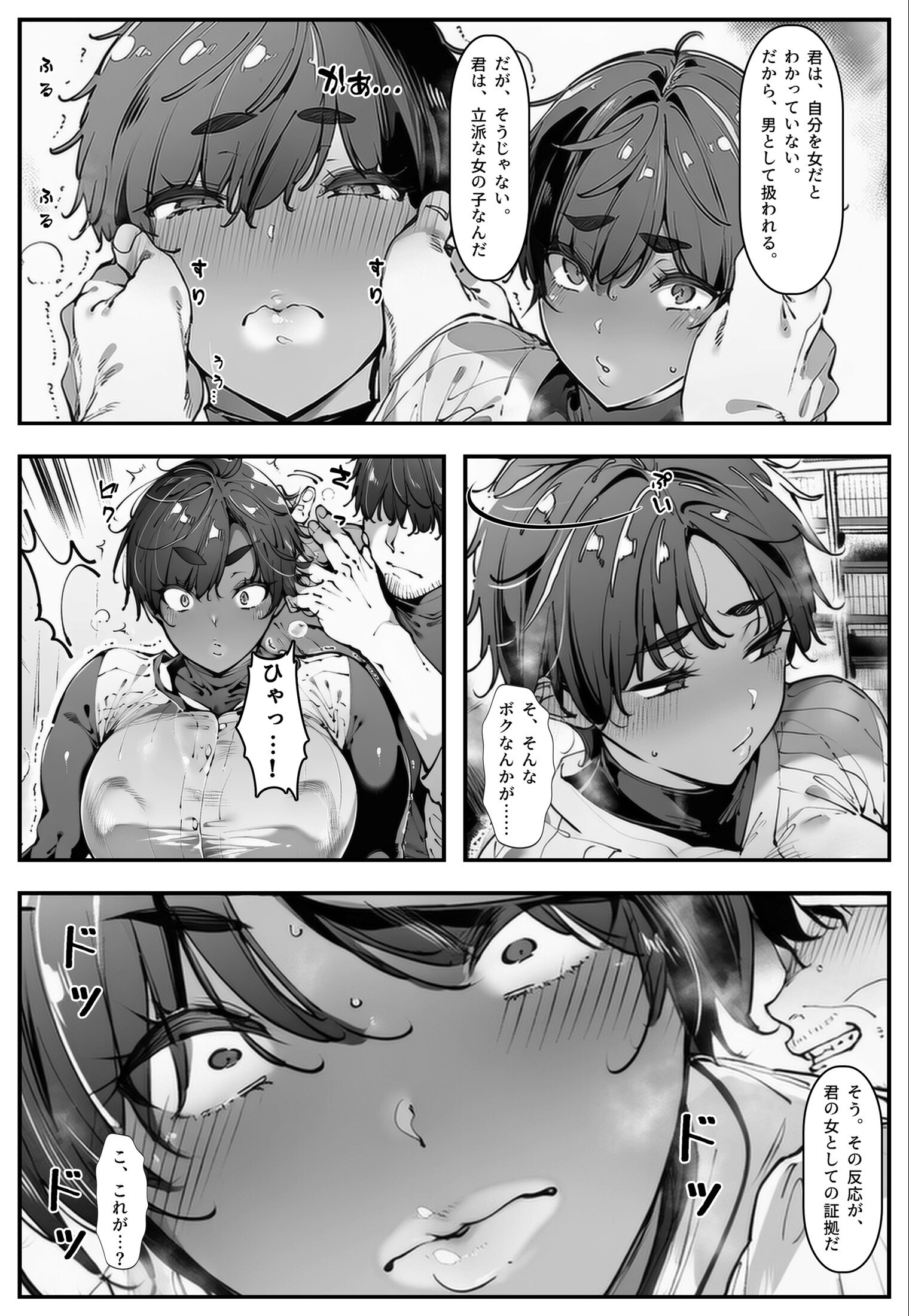 試し読み 11ページ