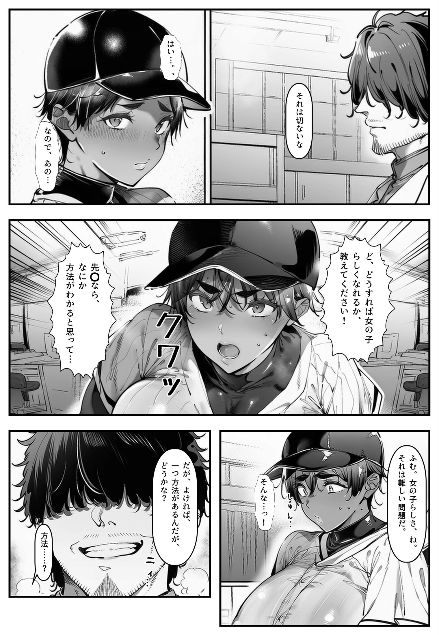 試し読み 6ページ