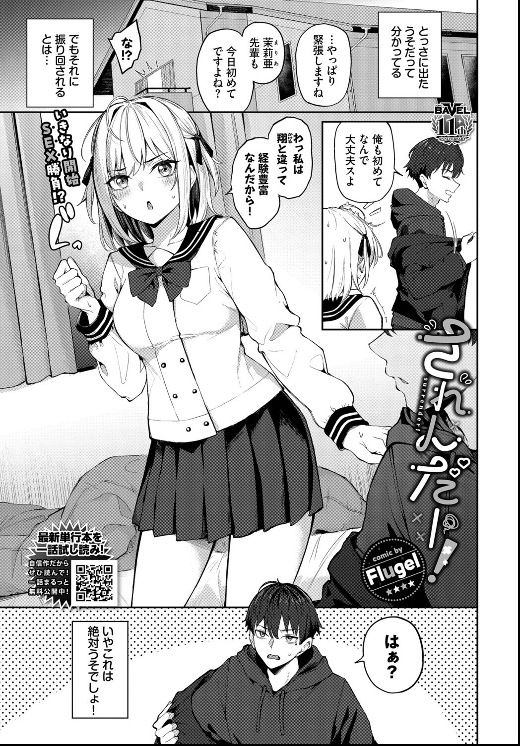 試し読み 1ページ