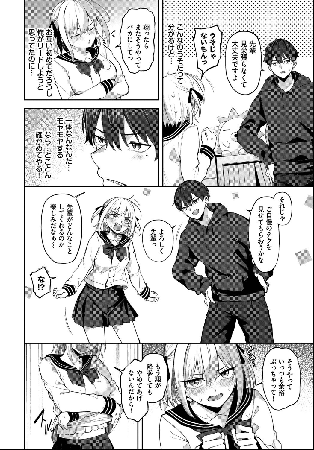 試し読み 2ページ