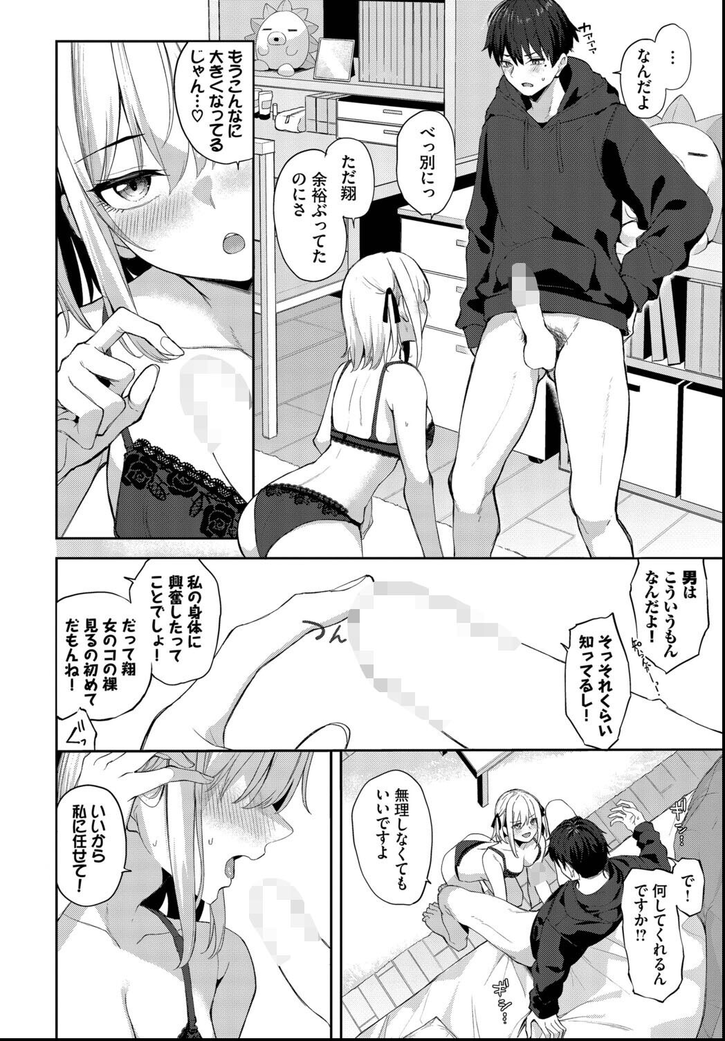 試し読み 4ページ