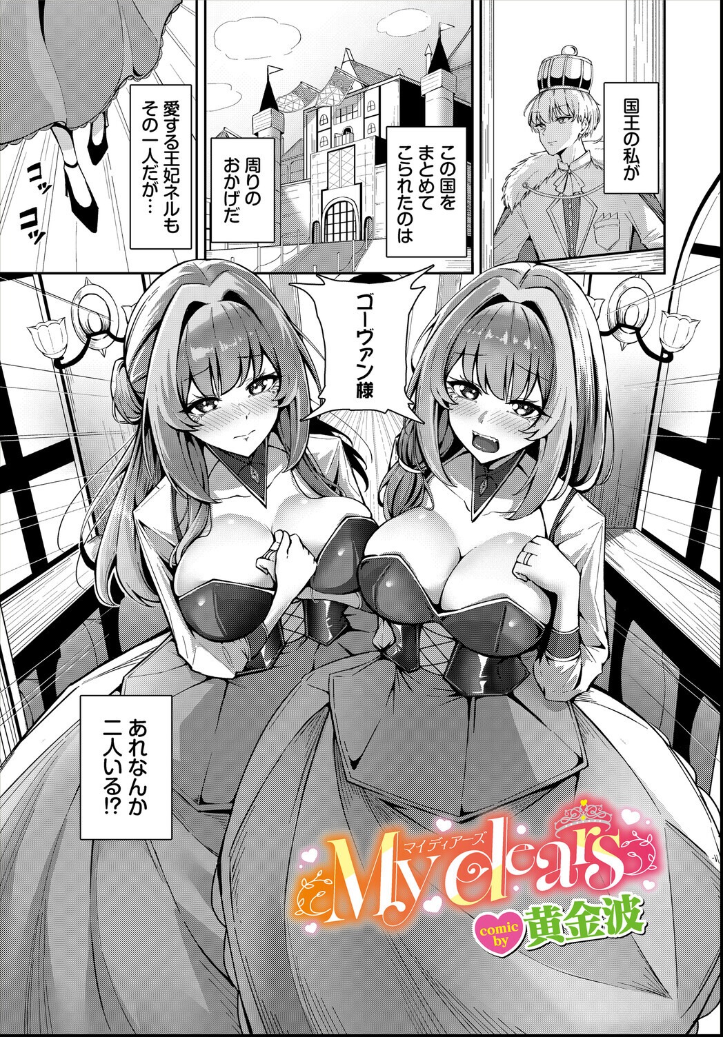 試し読み 1ページ