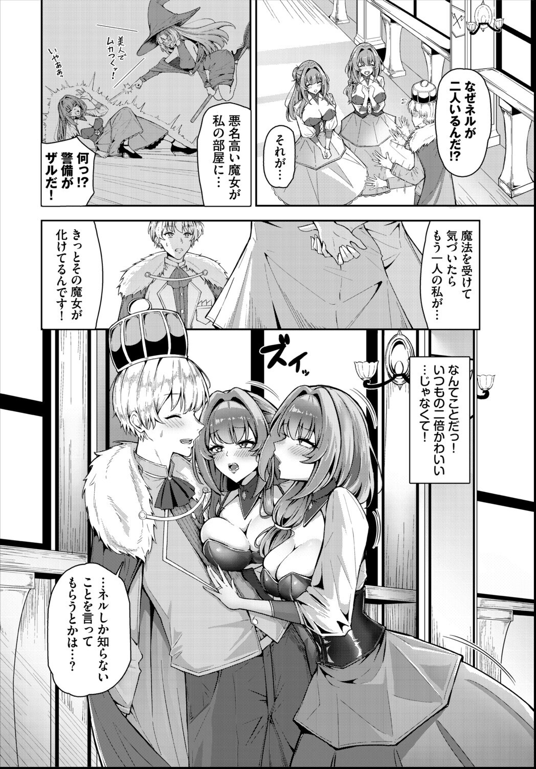 試し読み 2ページ