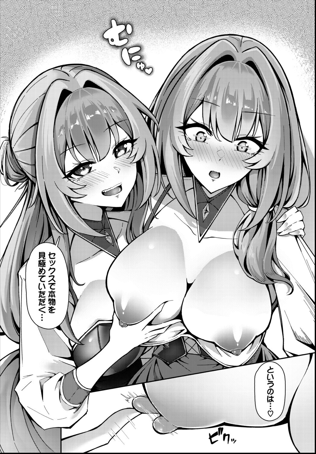 試し読み 4ページ