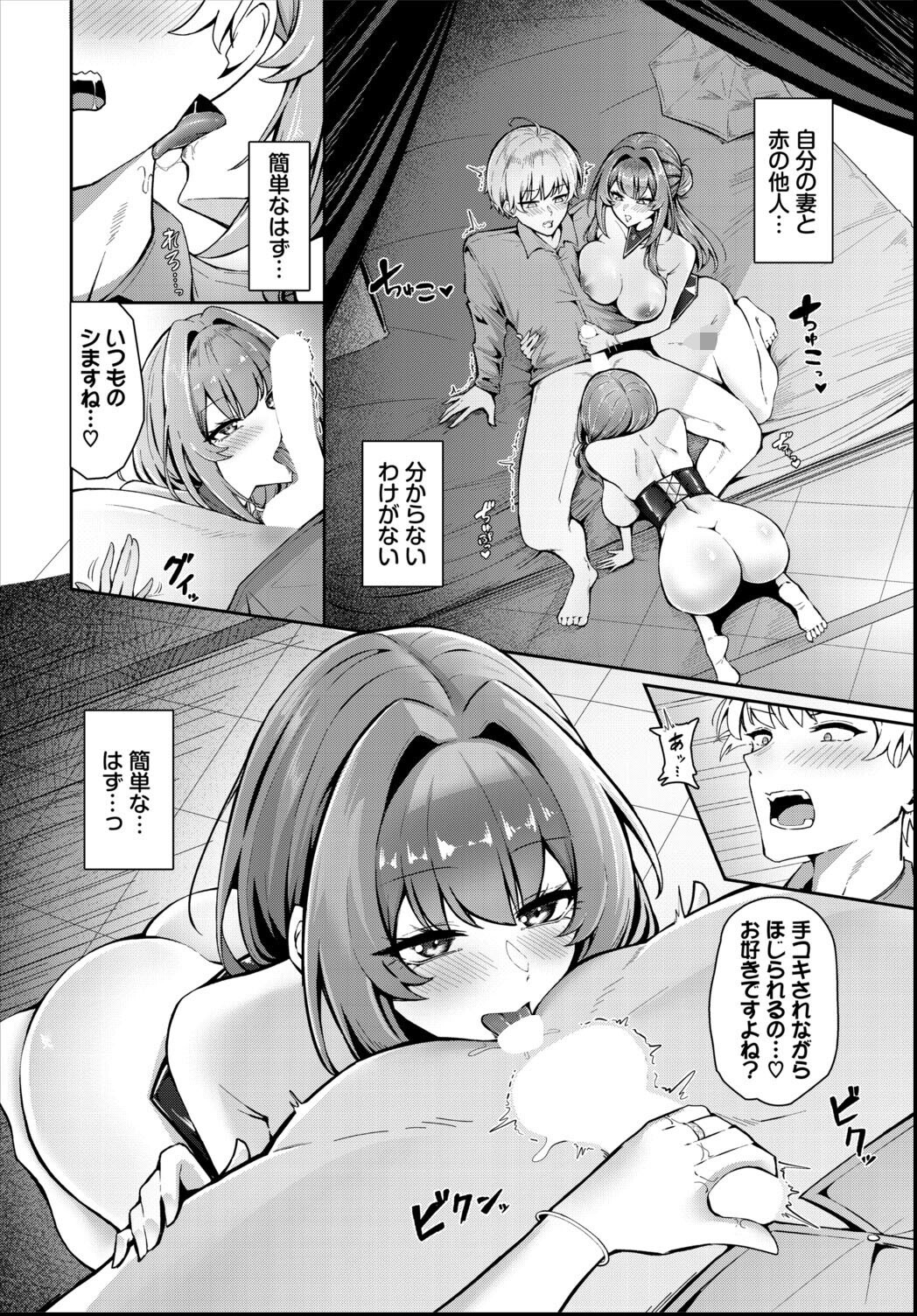 試し読み 6ページ