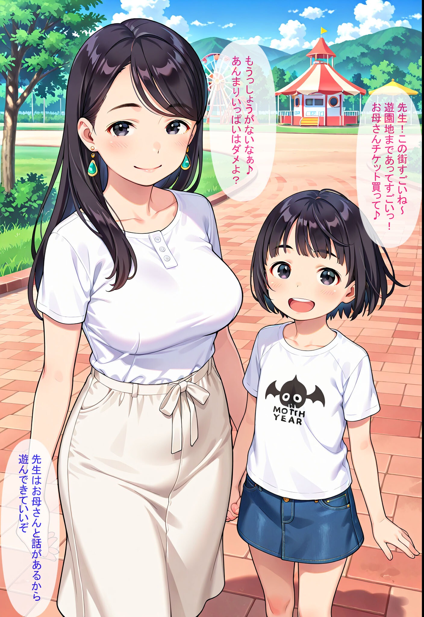 試し読み 6ページ