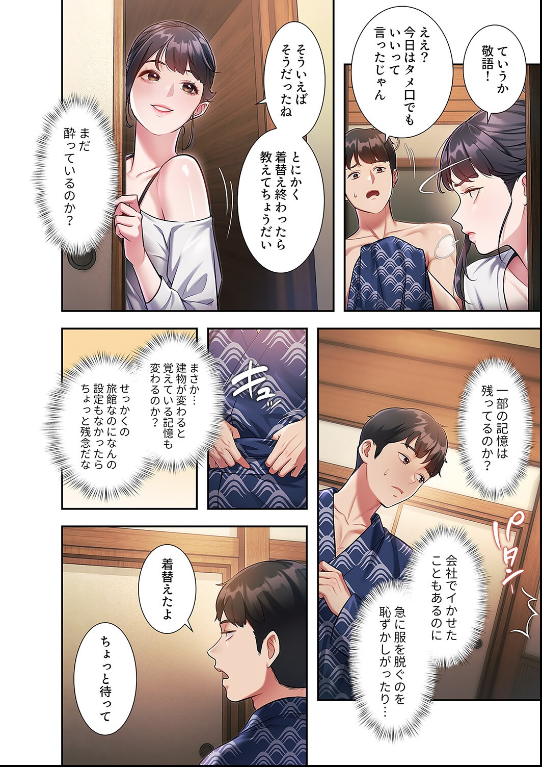 試し読み 4ページ