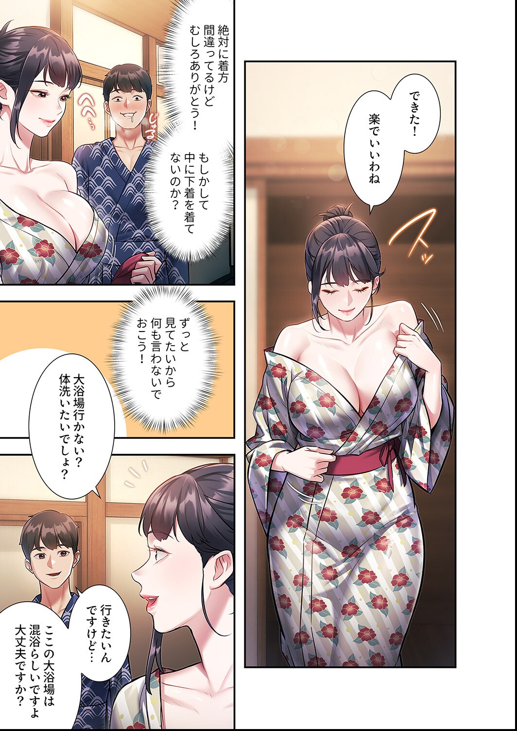 試し読み 5ページ