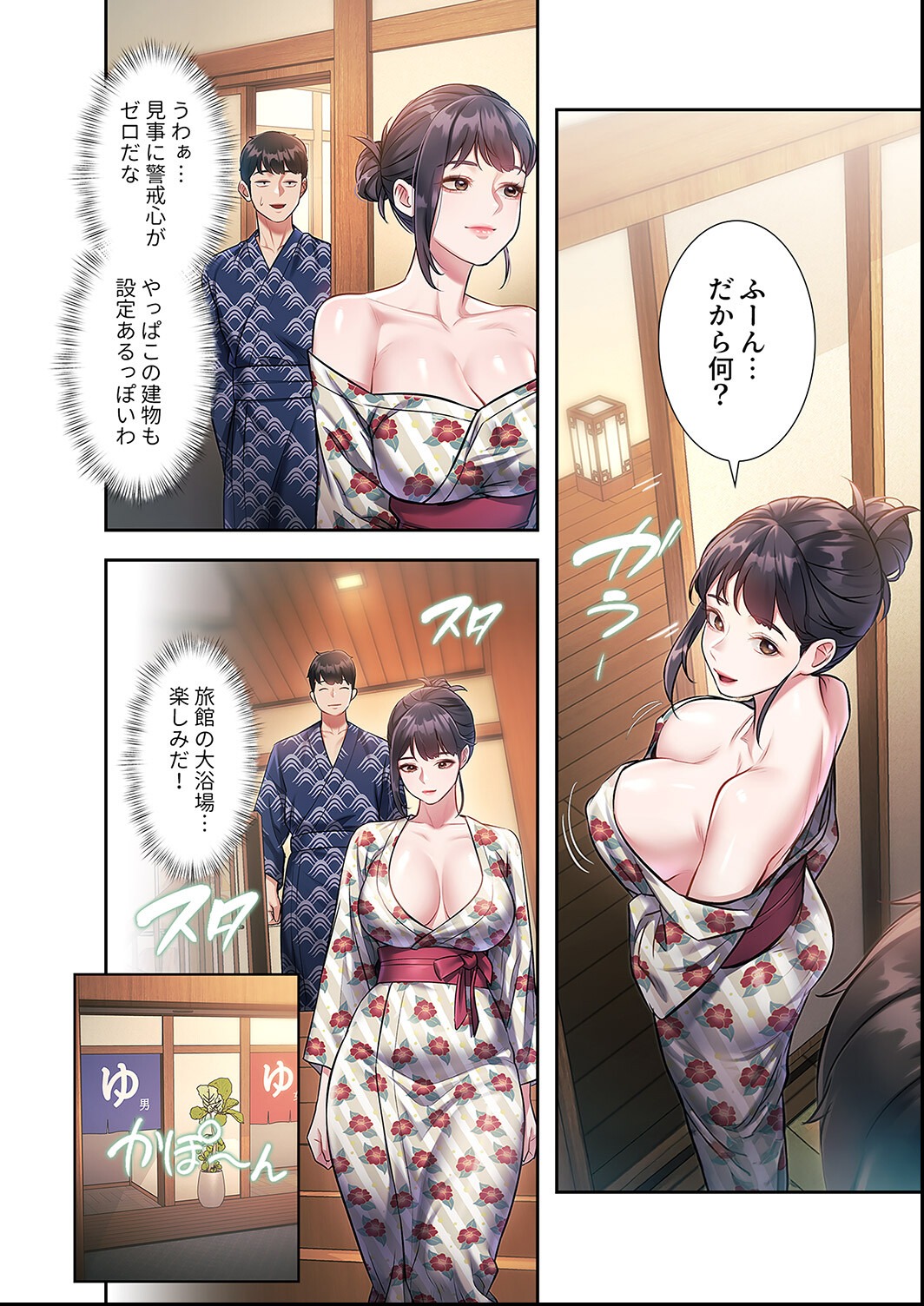 試し読み 6ページ