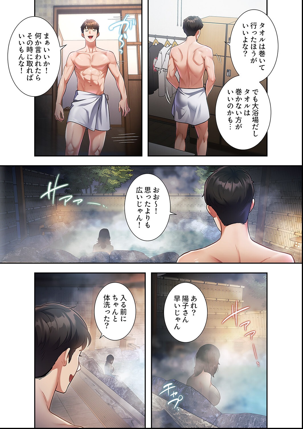 試し読み 7ページ