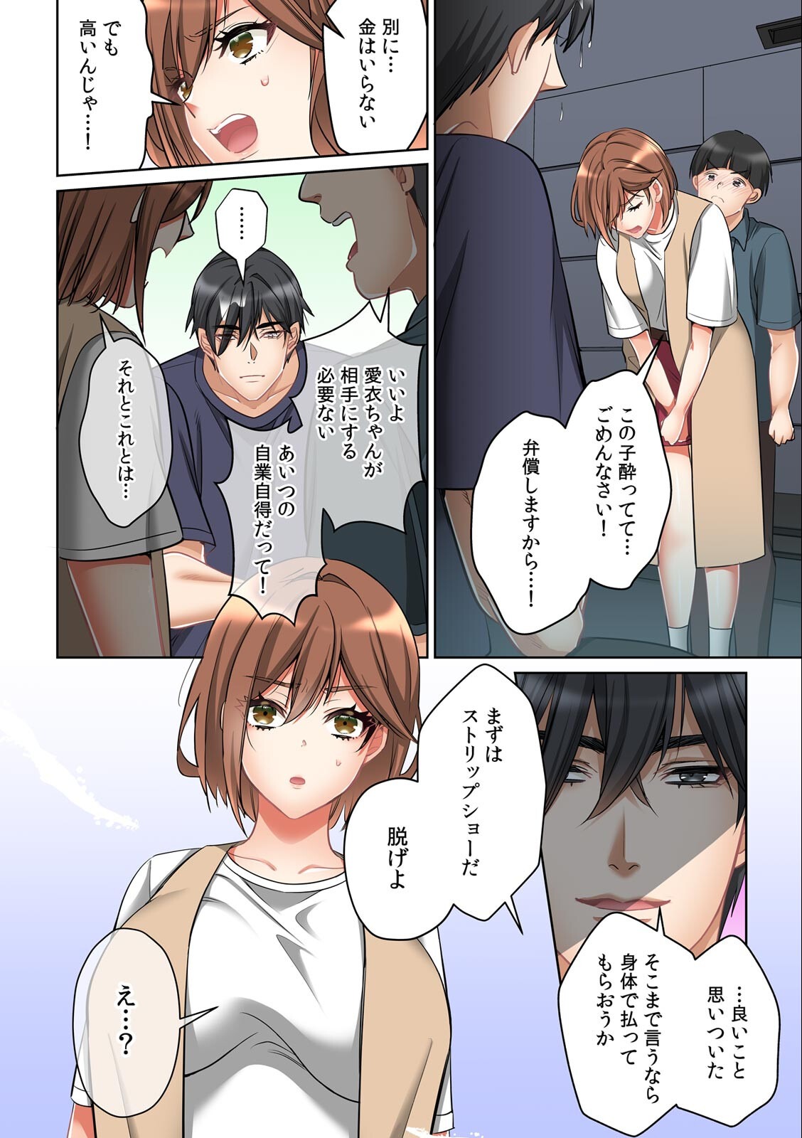 試し読み 10ページ